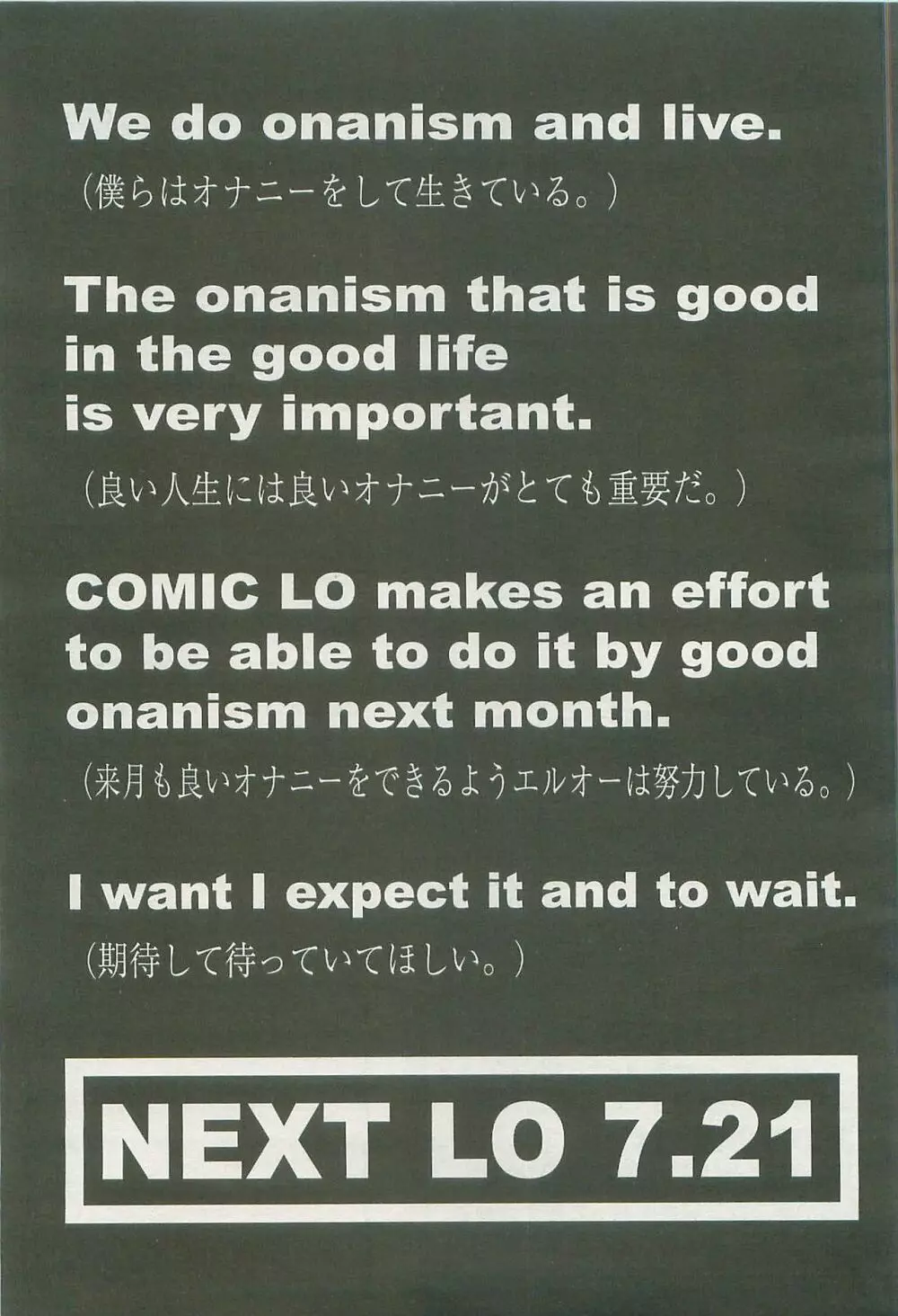 COMIC LO 2007年8月号 355ページ