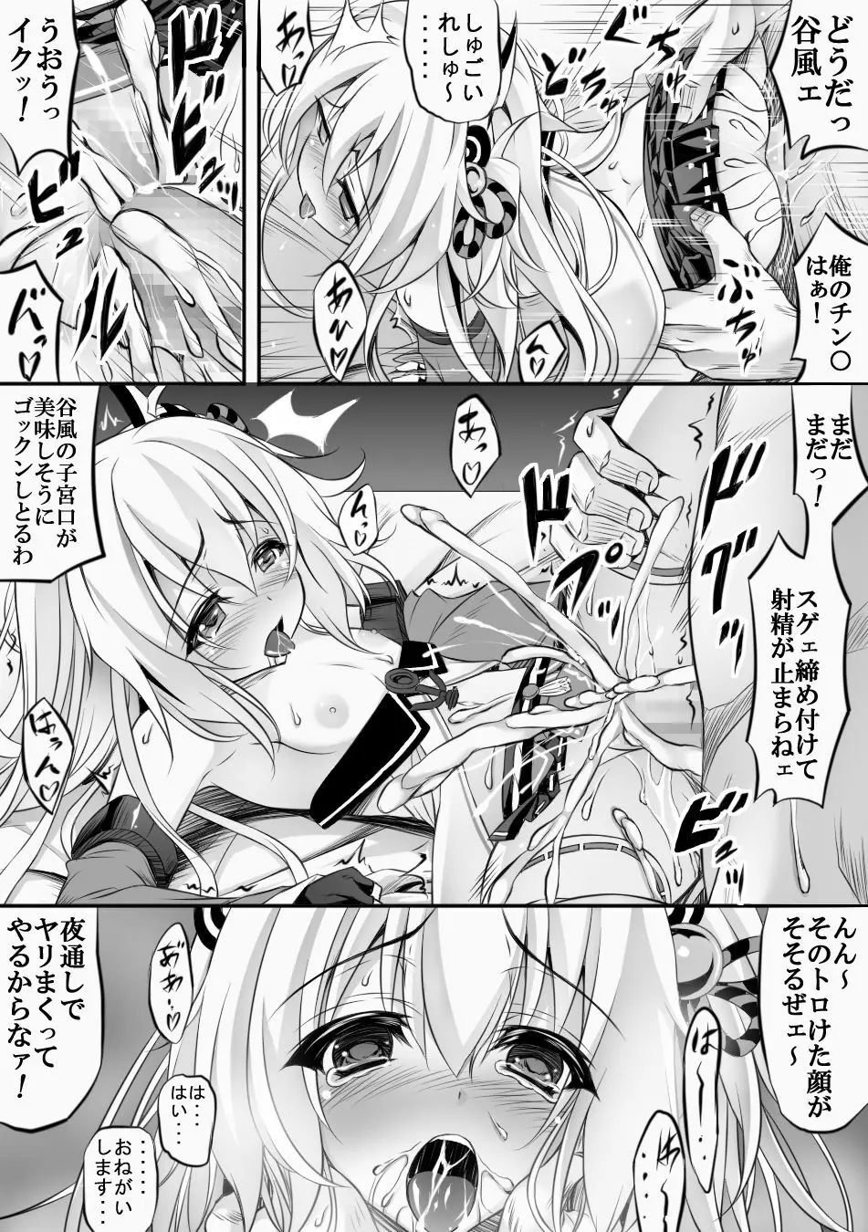 アズレン１ページ漫画 2ページ