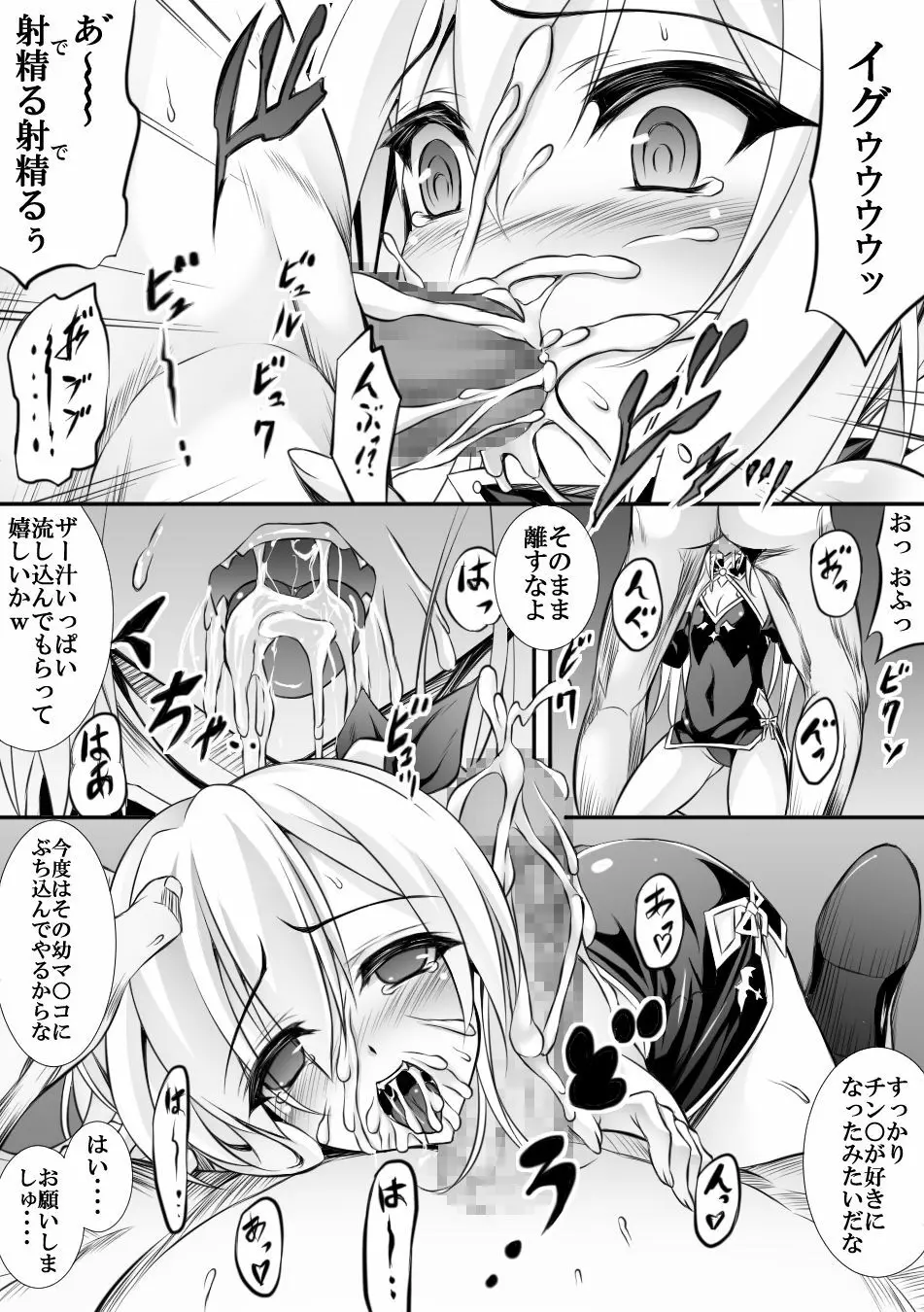 アズレン１ページ漫画 4ページ