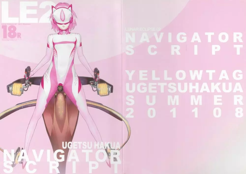 LE02:NAVIGATOR SCRIPT 2ページ