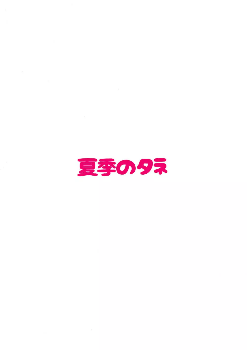 アズレンソープ部 ―ロイヤル編― 22ページ