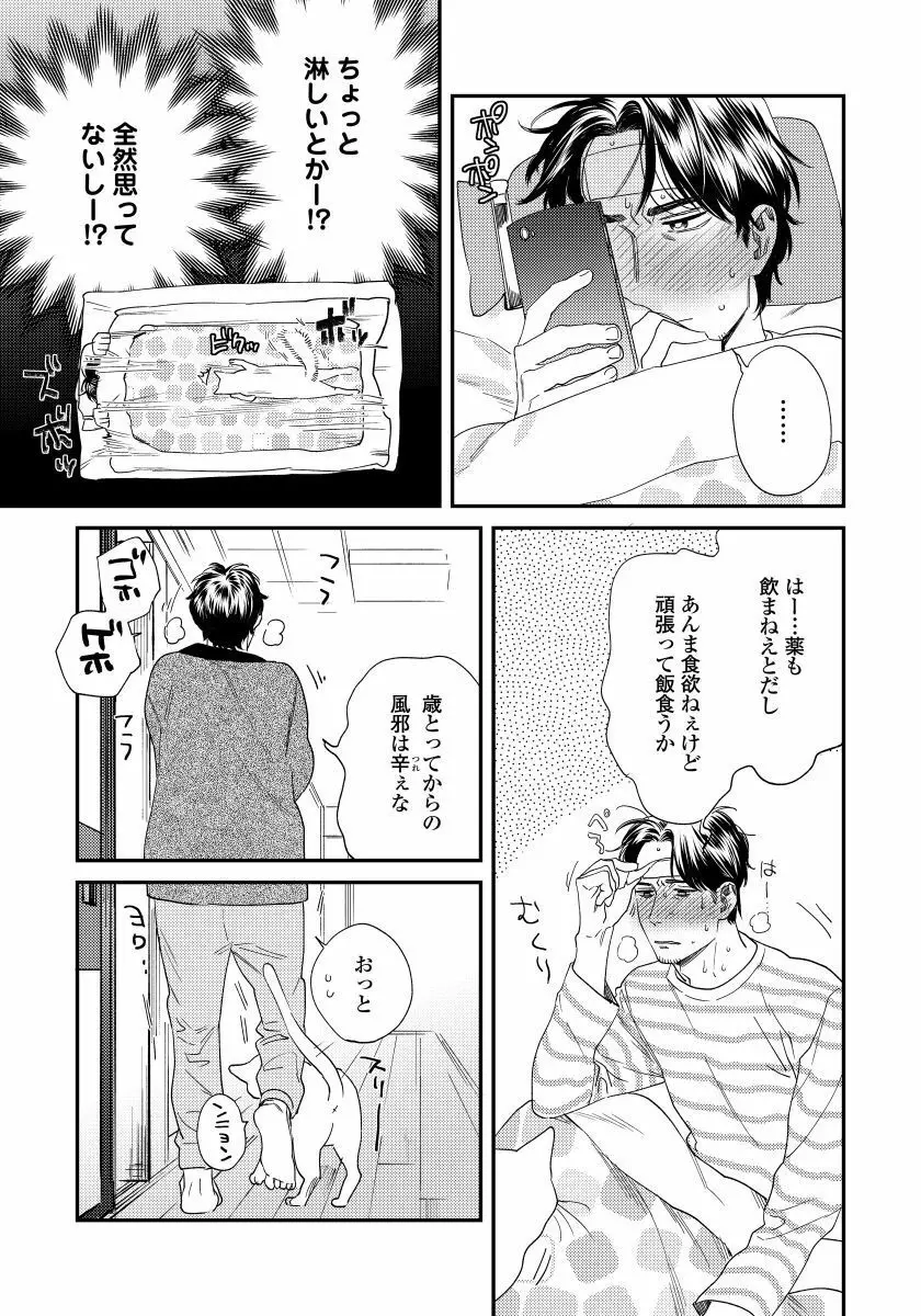 僕のおまわりさん2 4 14ページ