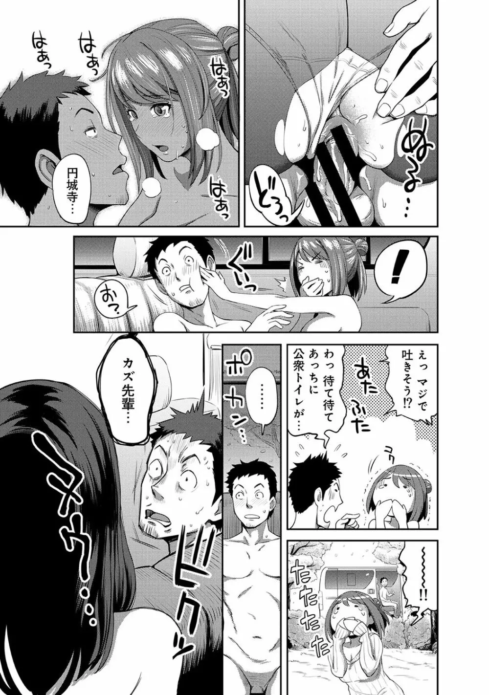 職場で挿入ハプニング!?―凸凹コンビのハマり方― 第1-6話 - 商業誌 - エロ漫画 momon:GA（モモンガッ!!）