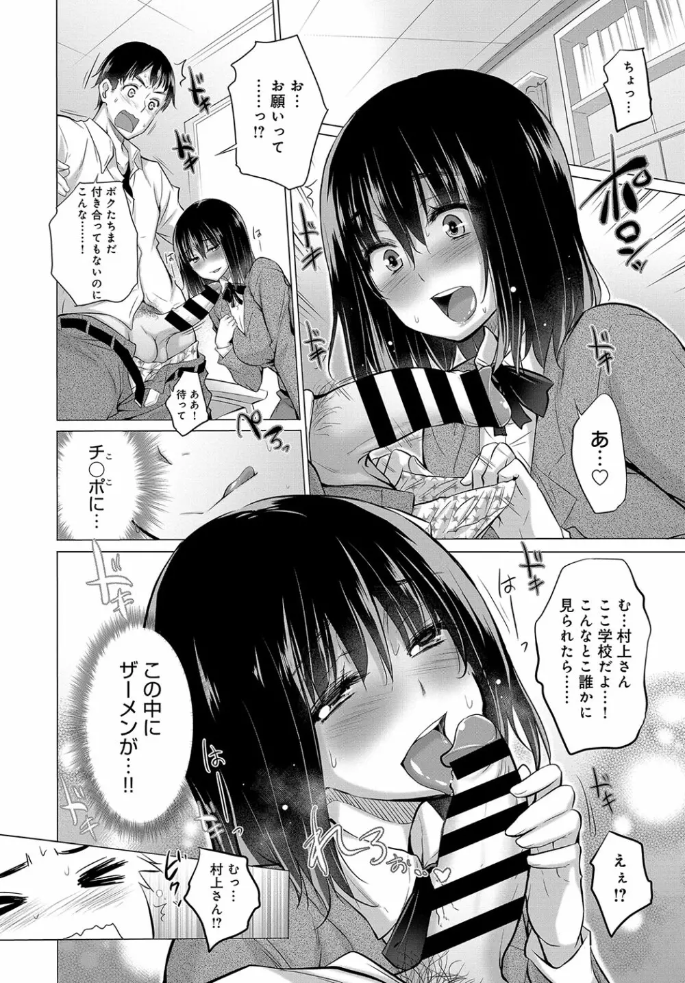 ヒミツの汚仕事 44ページ