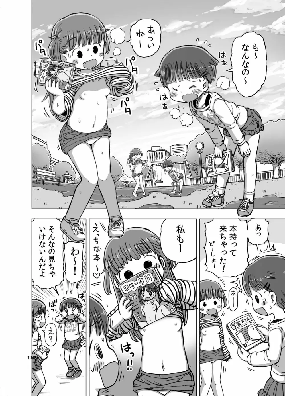 無知な子が気持ちいいこと教えられてオナニー魔になっちゃう漫画 9ページ