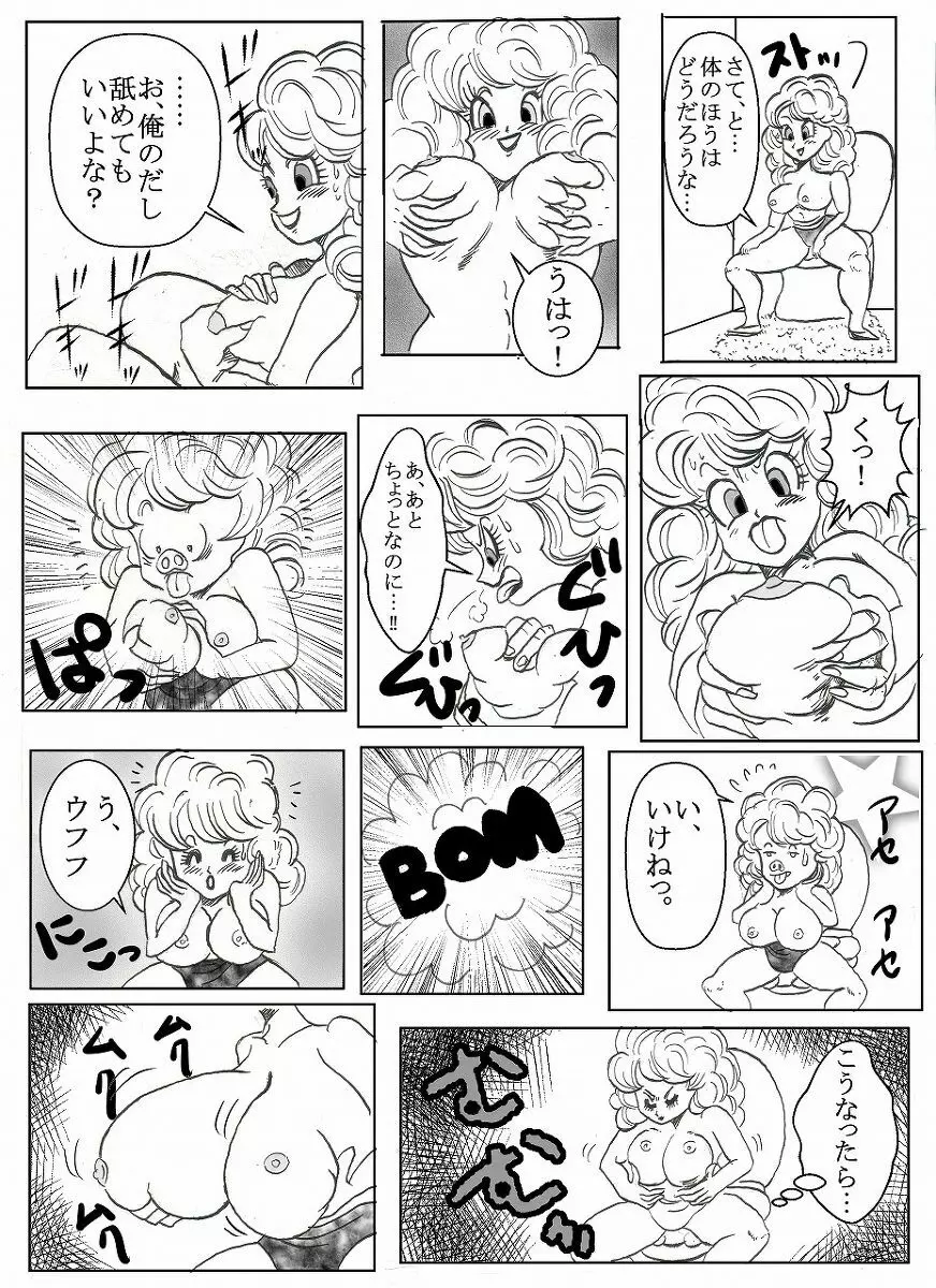 ドラゴンボール合作漫画 10ページ