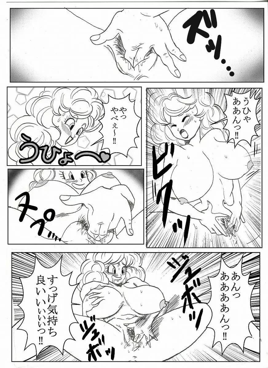 ドラゴンボール合作漫画 12ページ