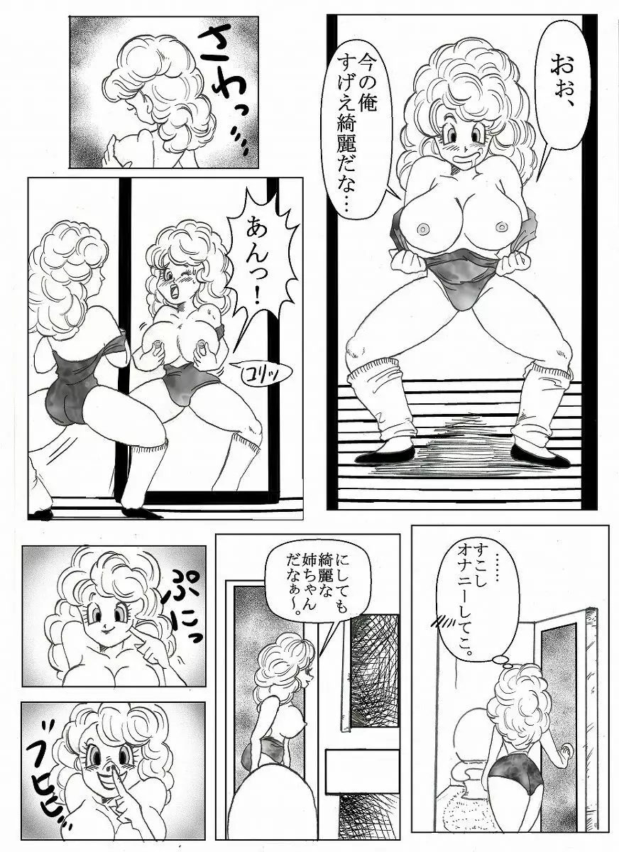 ドラゴンボール合作漫画 9ページ