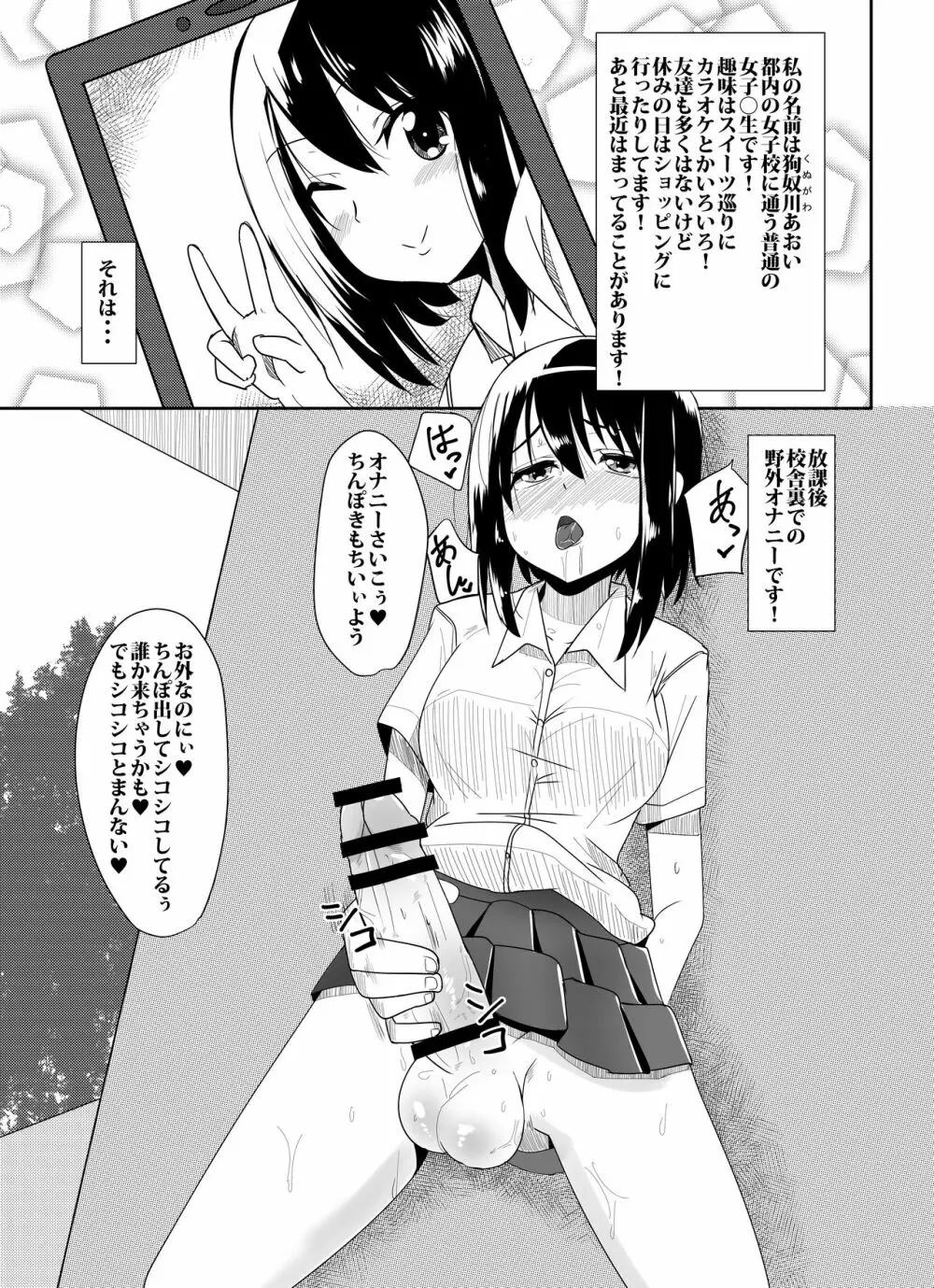 ふたなり娘が出会ったら 2ページ