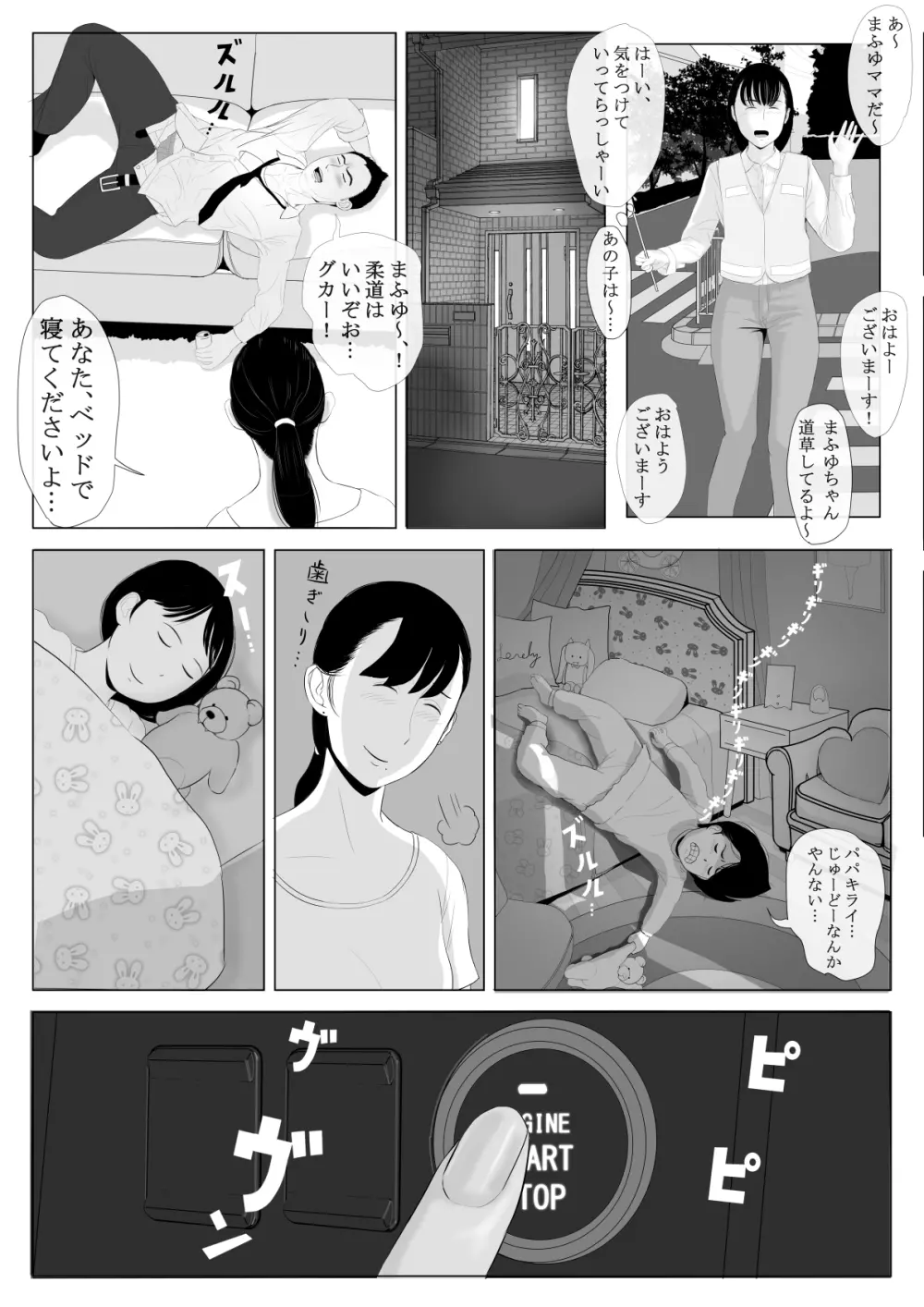 高嶺の人妻 前編 13ページ