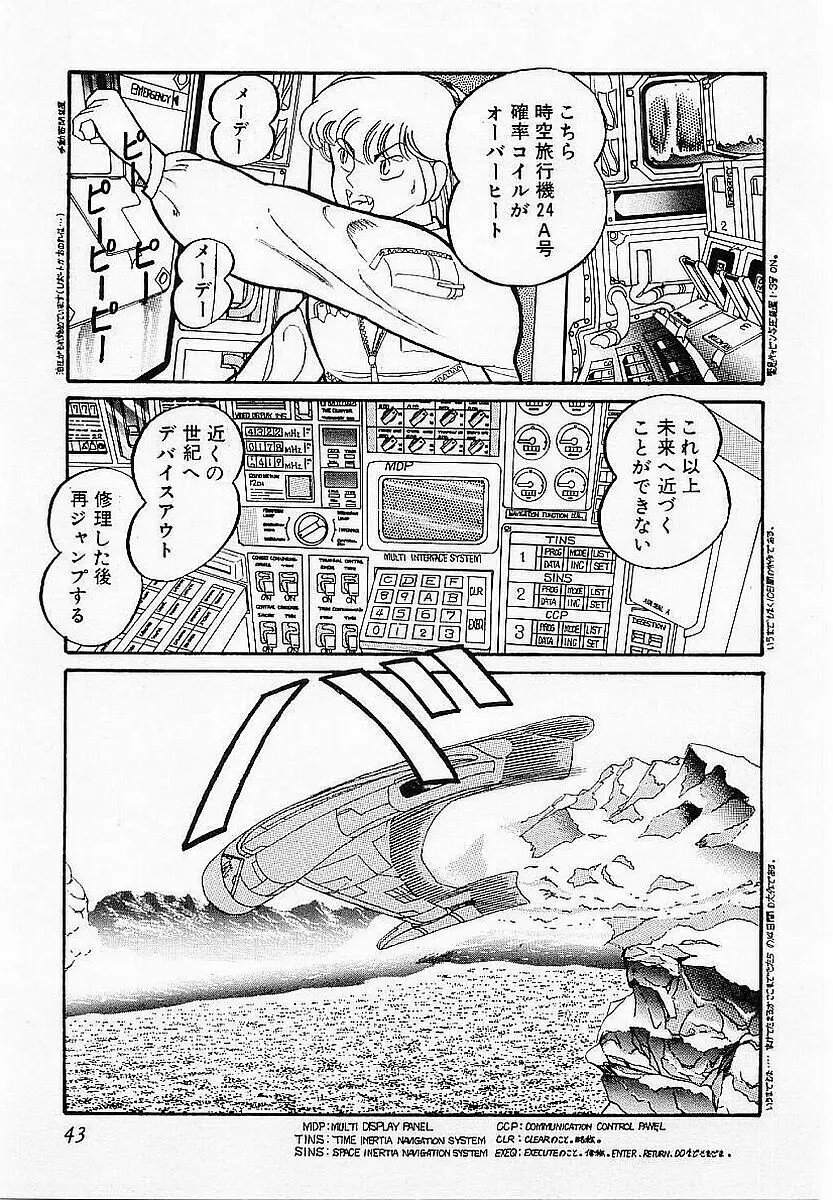 ハードポイント 44ページ