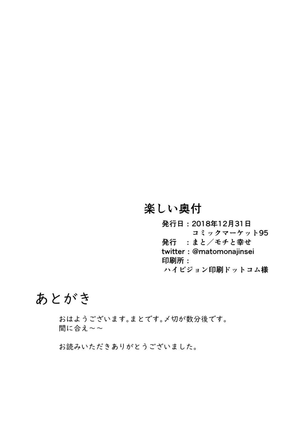 転生魔法完全に理解した 23ページ