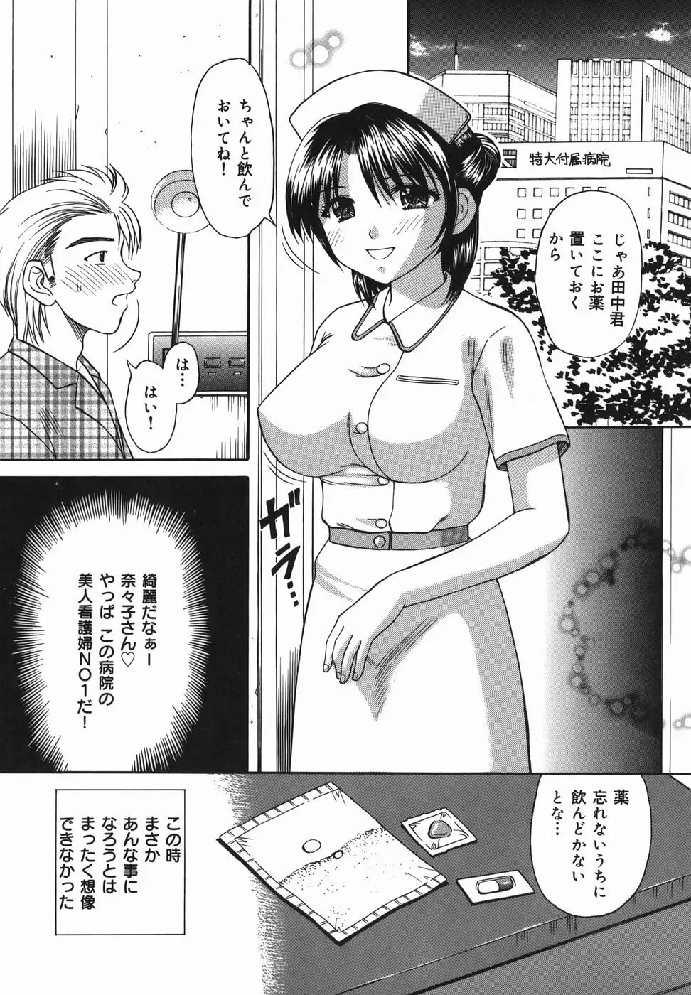 恥辱願望 153ページ