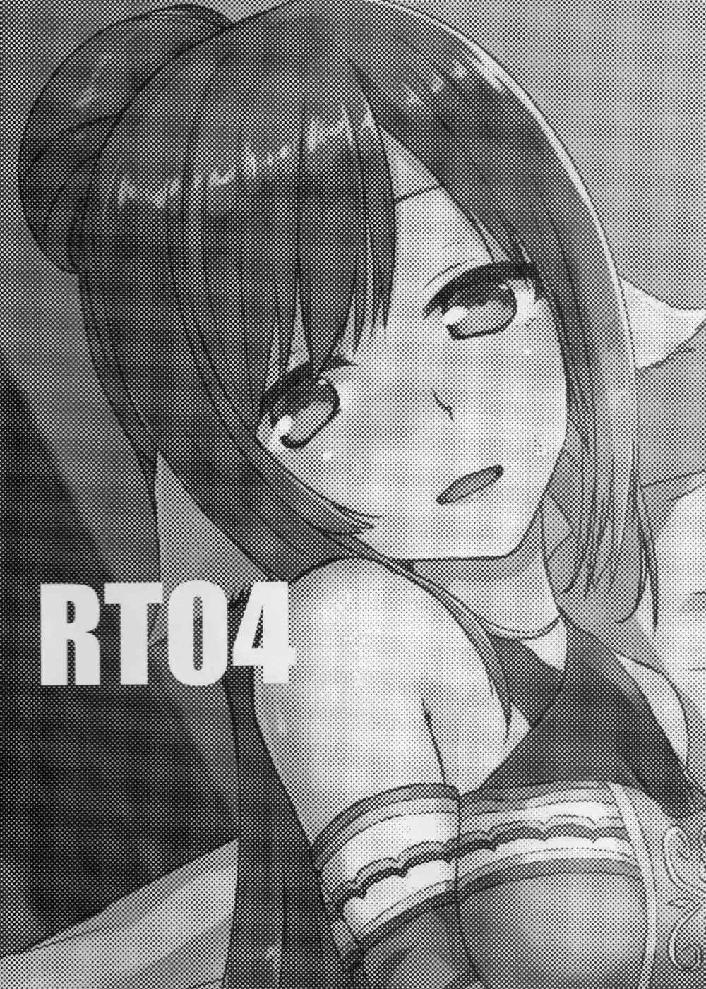 RT04 3ページ