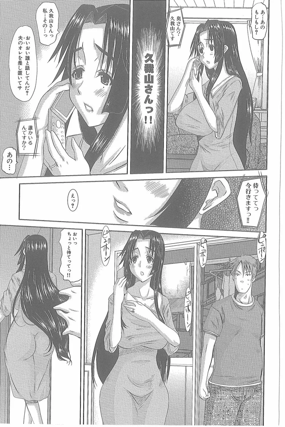 人妻ひな子さん 138ページ