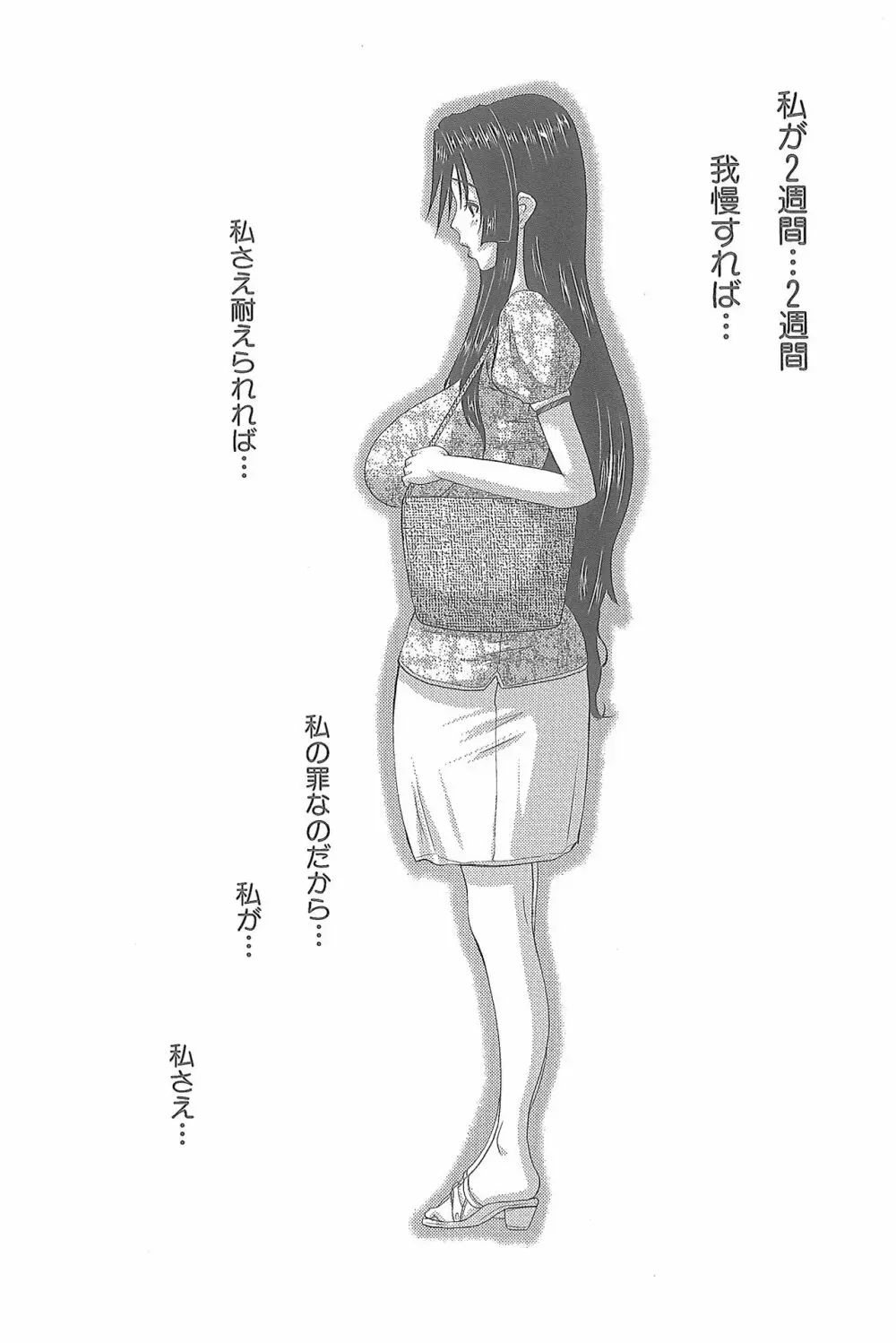 人妻ひな子さん 55ページ