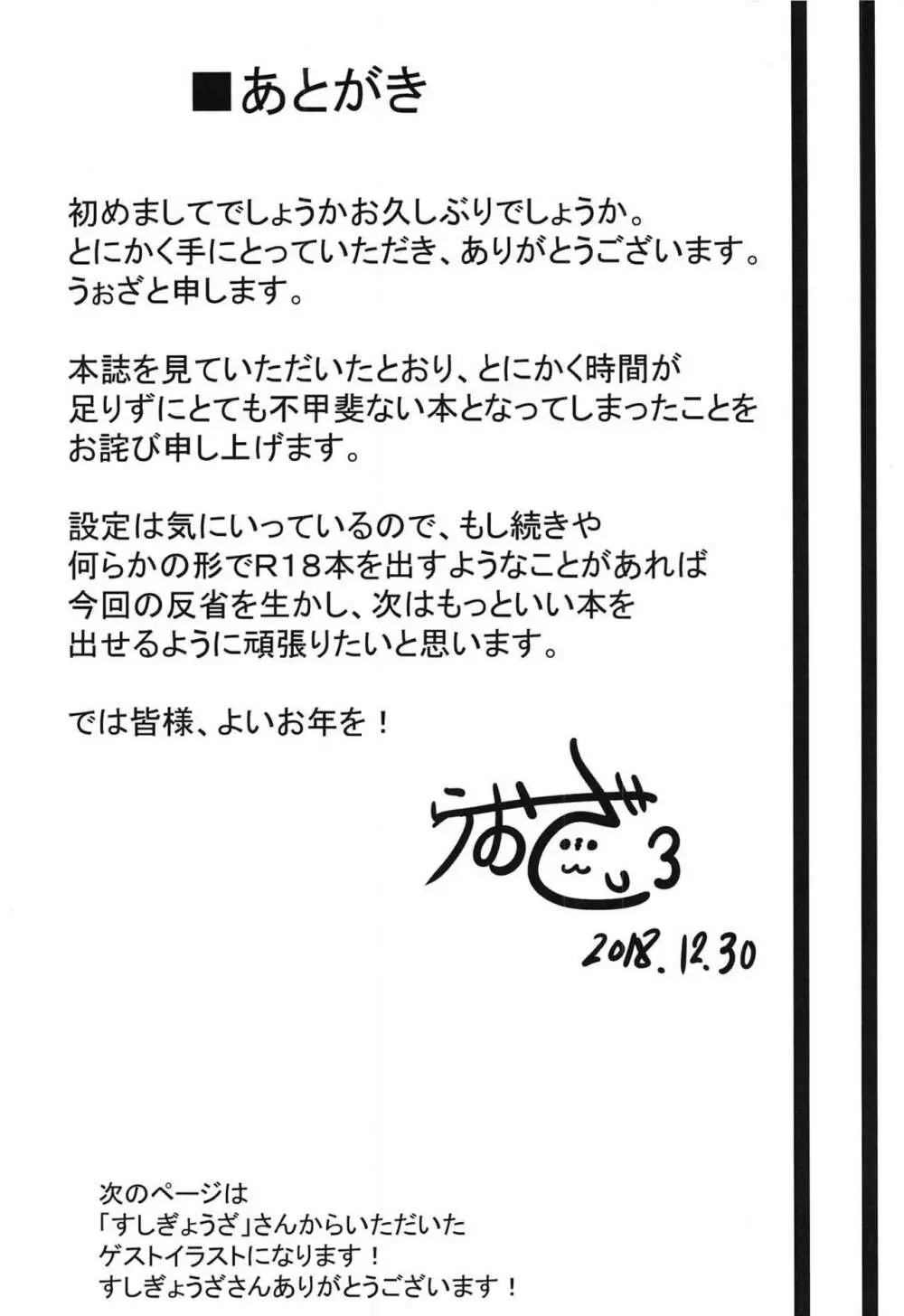 えっちなことしないとでられない部屋～浜風陵辱編～ + おまけペーパー 13ページ