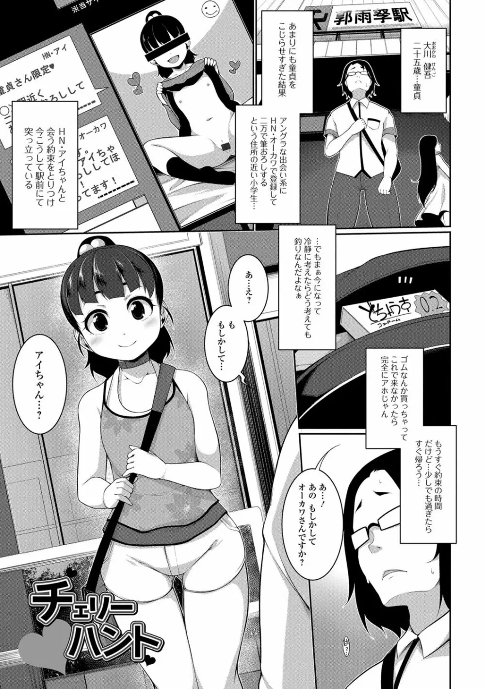 小悪魔☆アラモード 141ページ