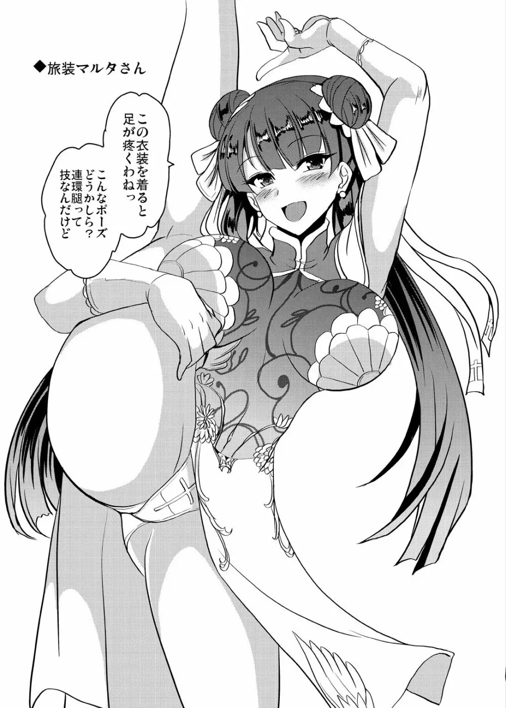 となりの乳王さま四幕 37ページ