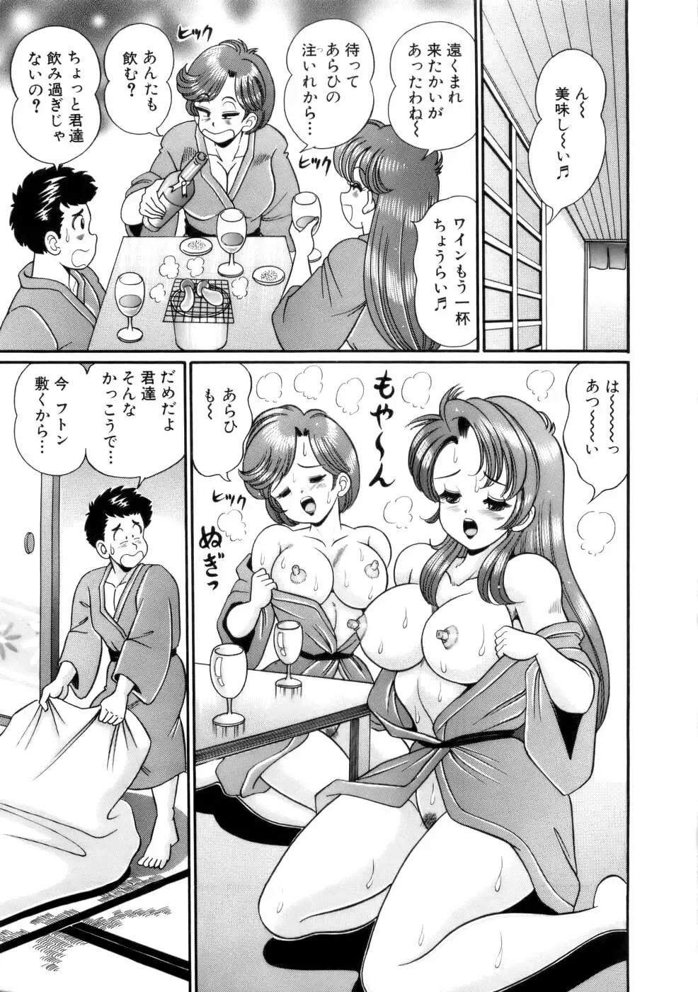 彼女のエッチ日記 106ページ