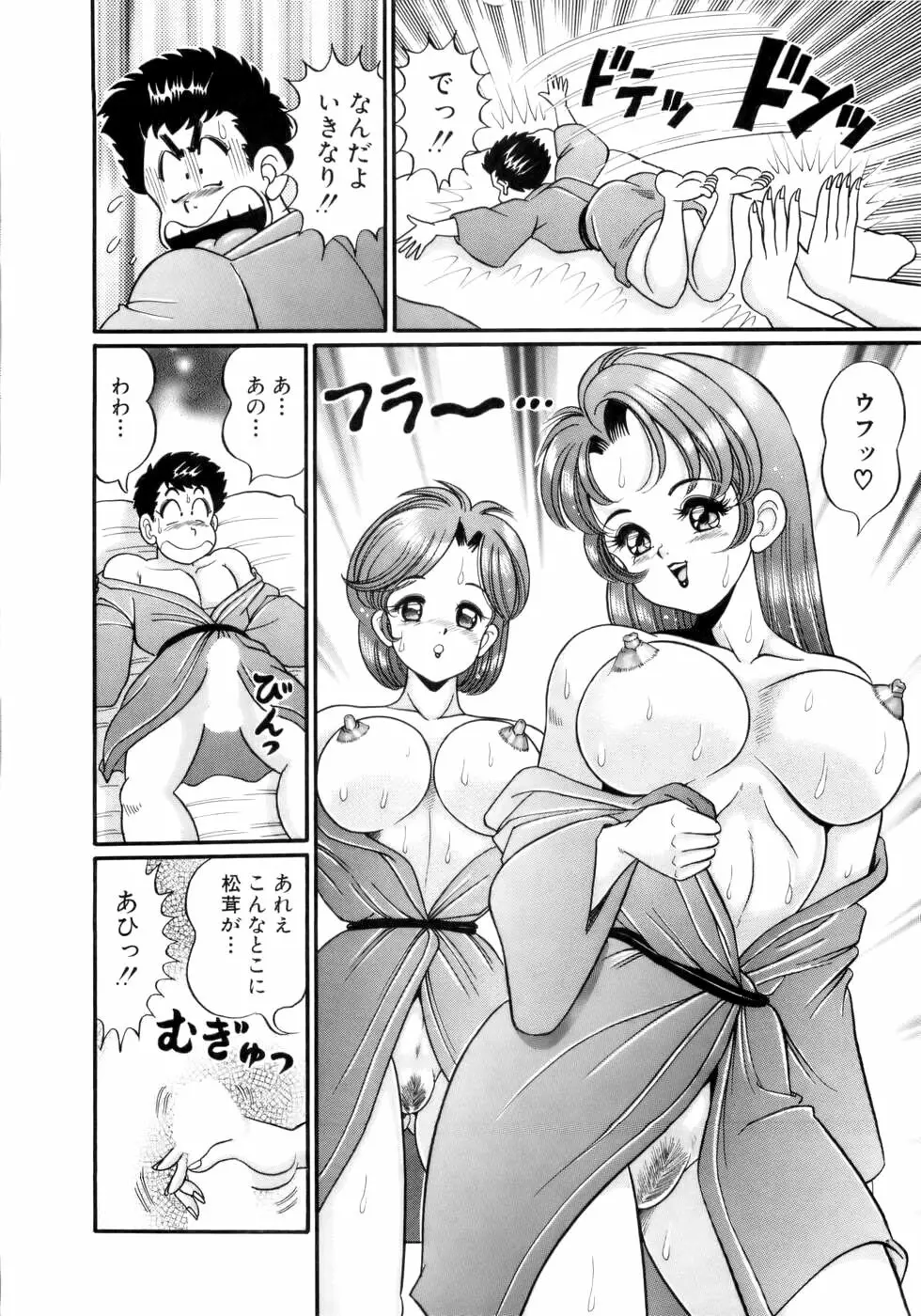 彼女のエッチ日記 107ページ