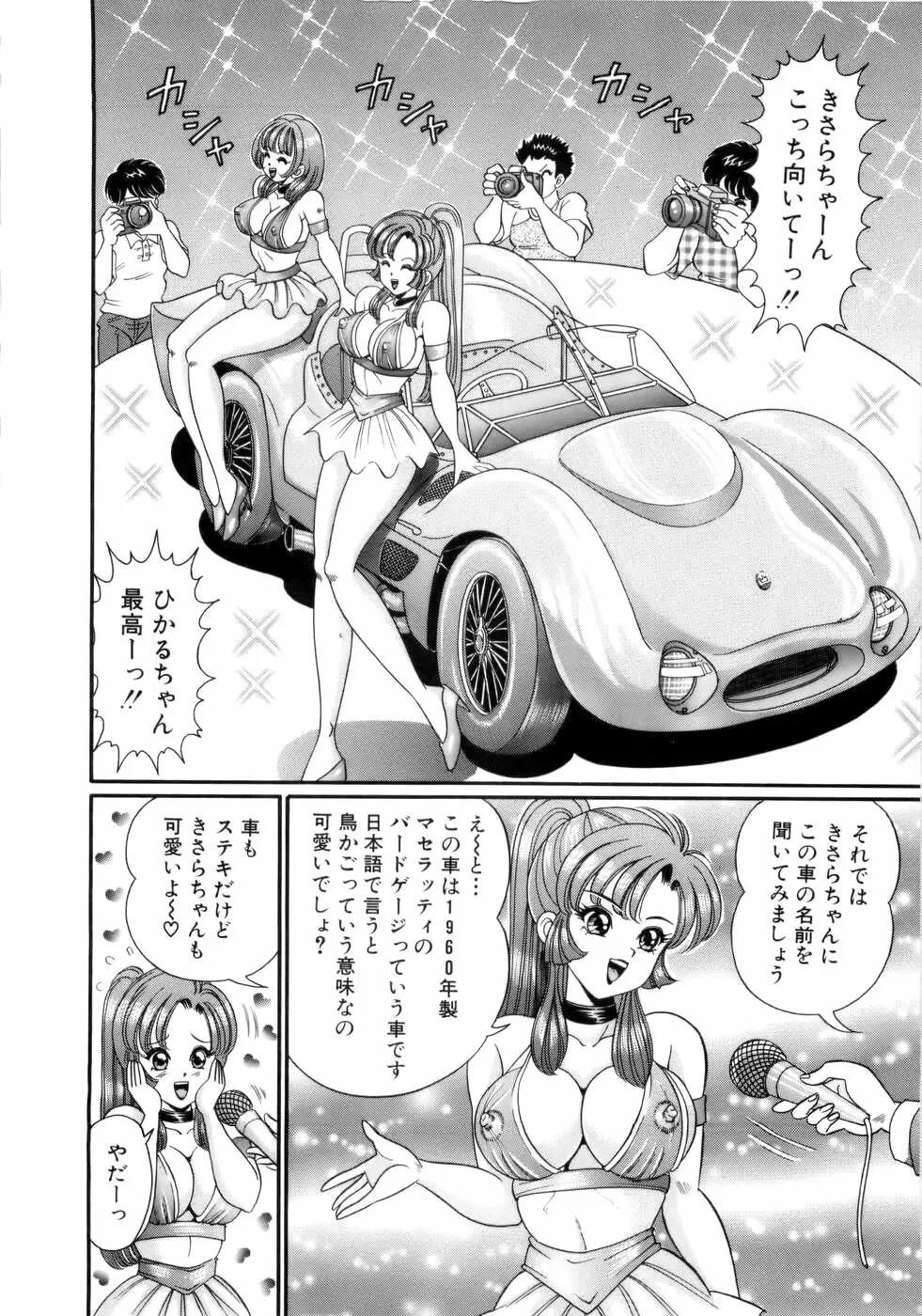 彼女のエッチ日記 117ページ