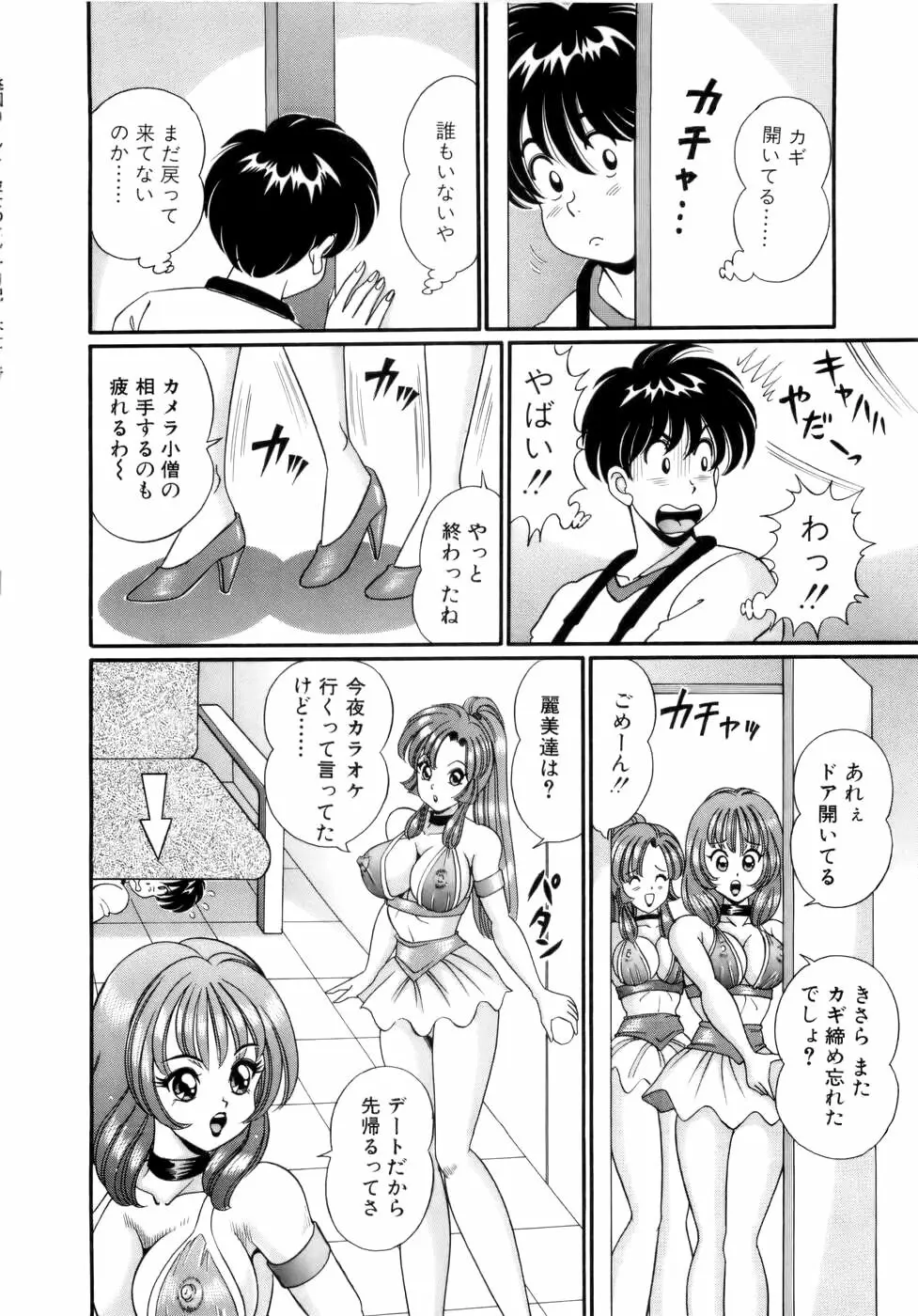 彼女のエッチ日記 119ページ