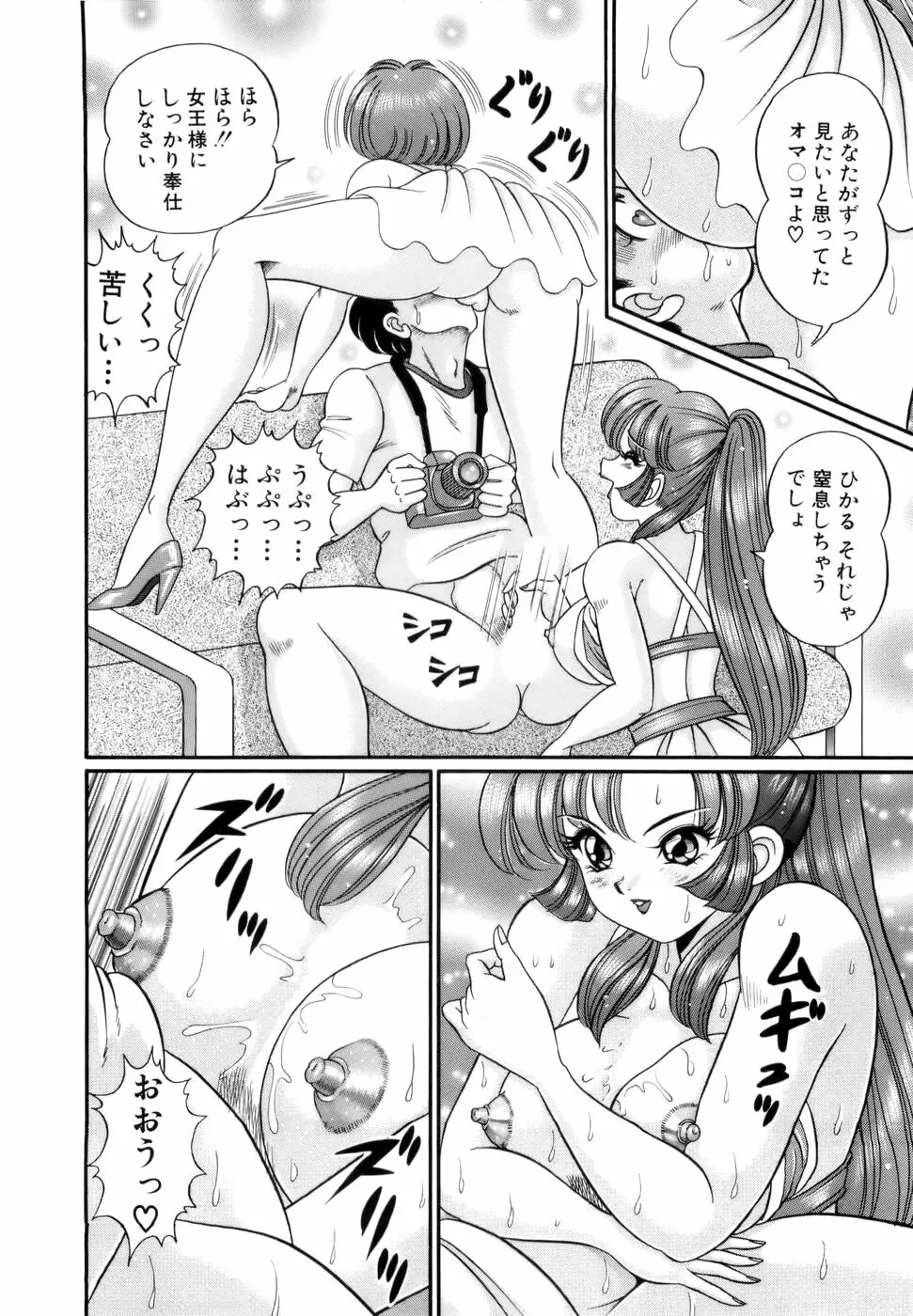 彼女のエッチ日記 129ページ