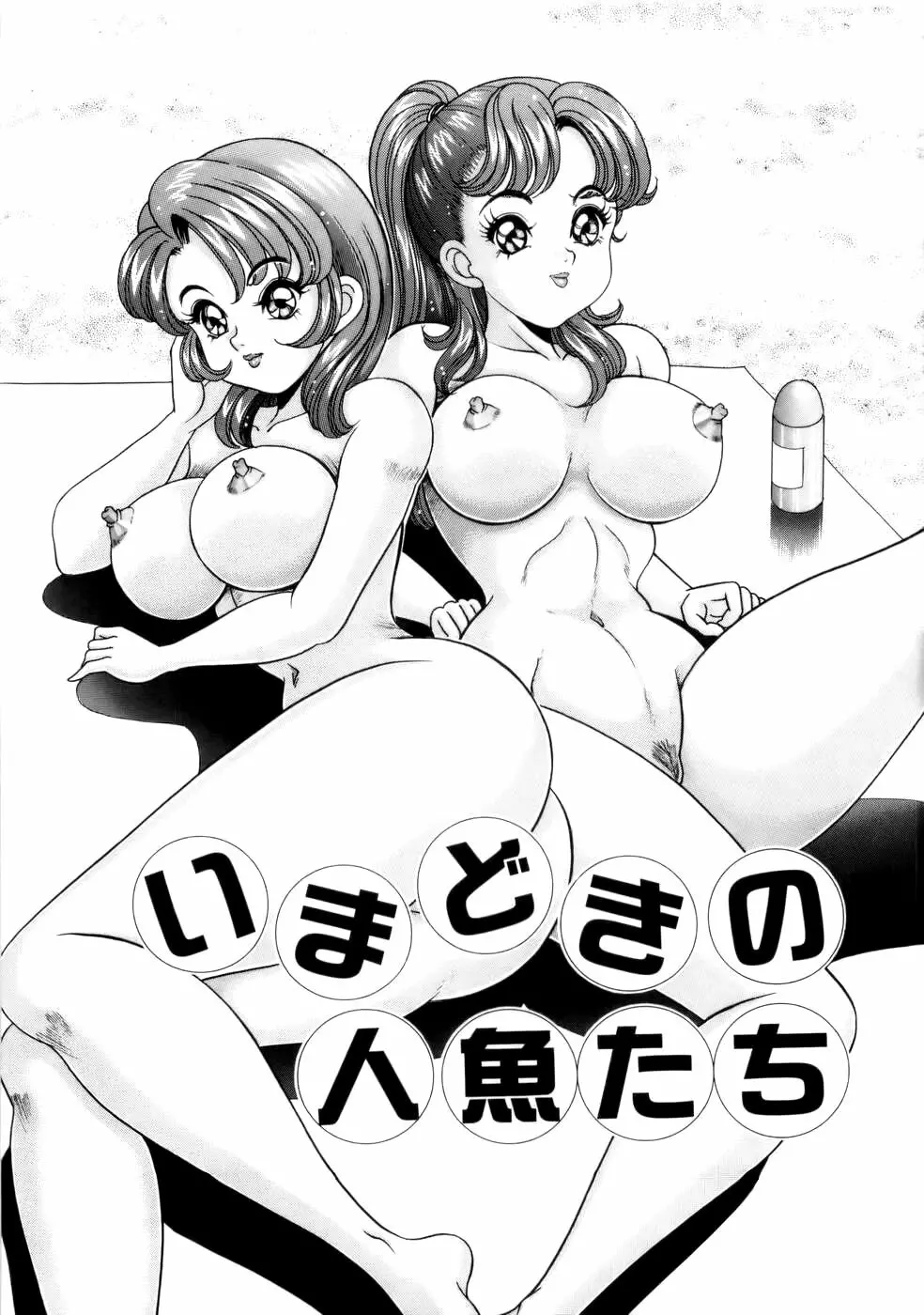 彼女のエッチ日記 136ページ