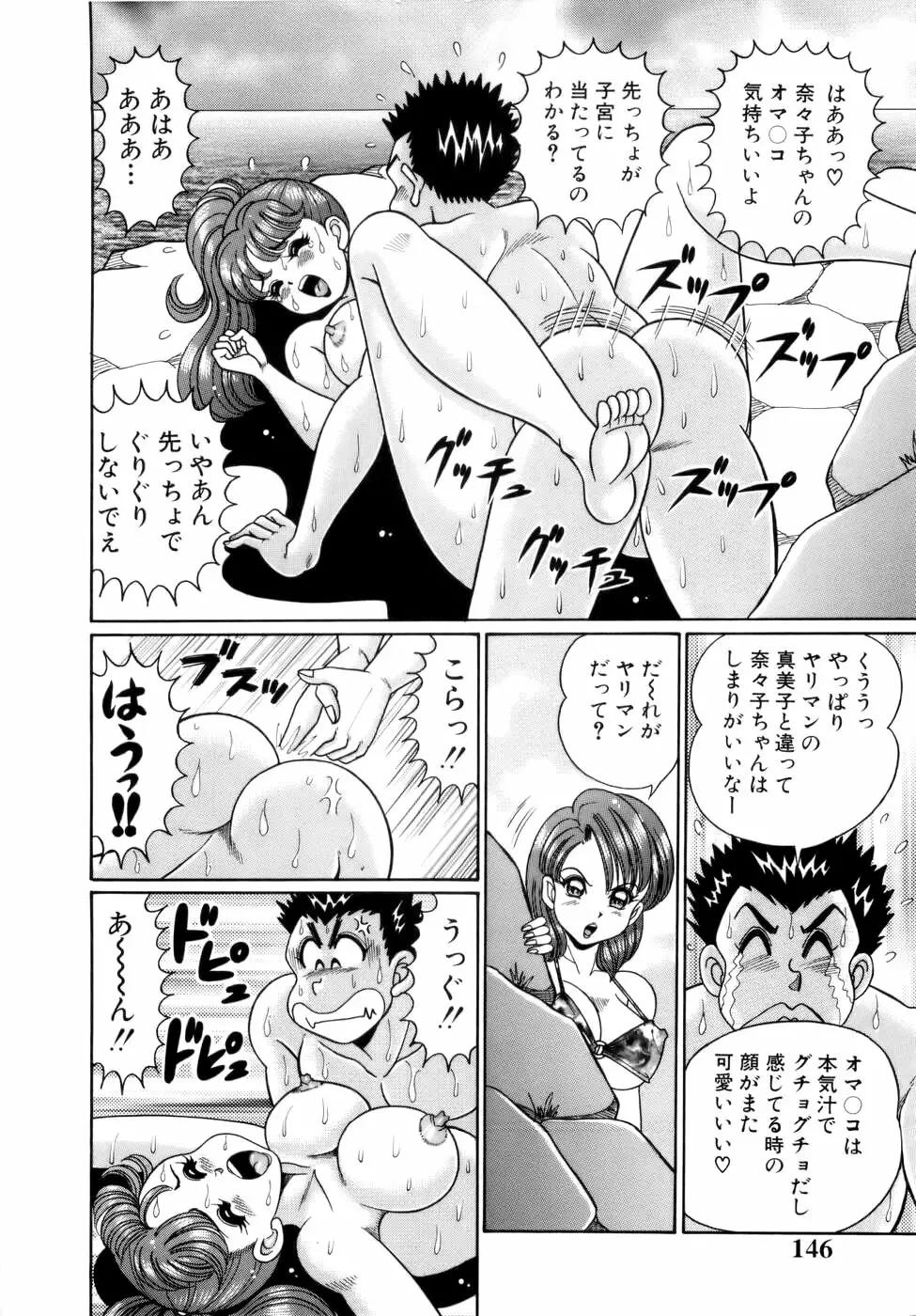 彼女のエッチ日記 149ページ