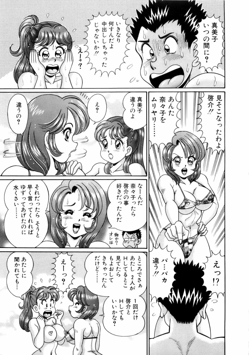 彼女のエッチ日記 150ページ