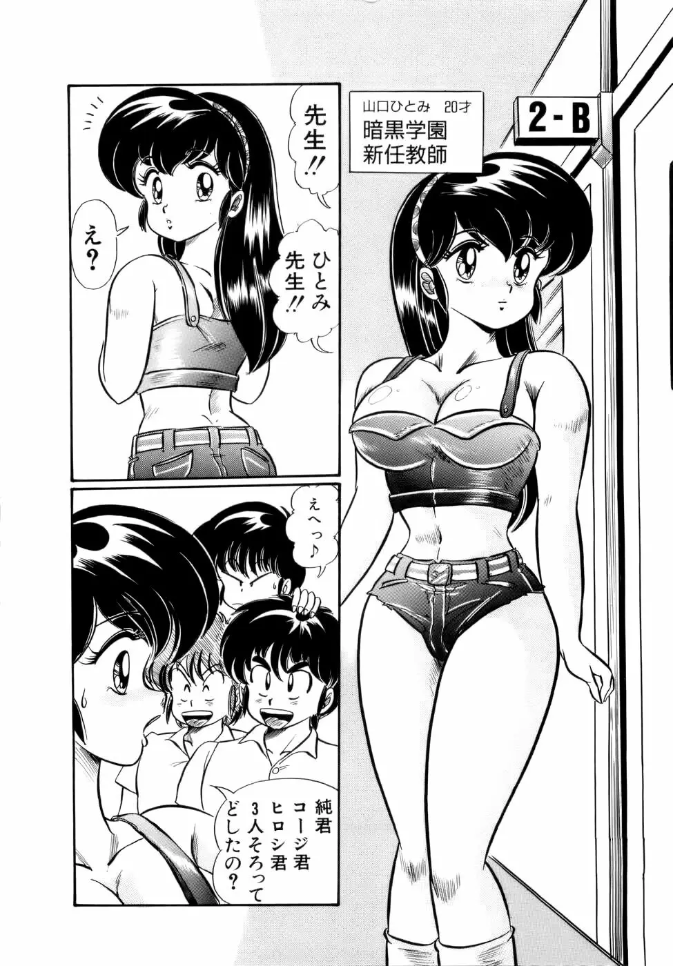 彼女のエッチ日記 155ページ