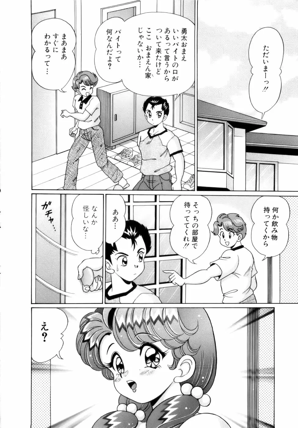 彼女のエッチ日記 27ページ