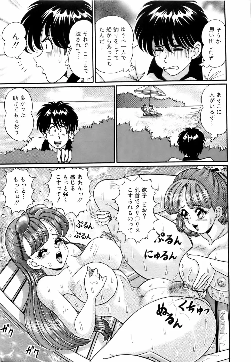 彼女のエッチ日記 50ページ