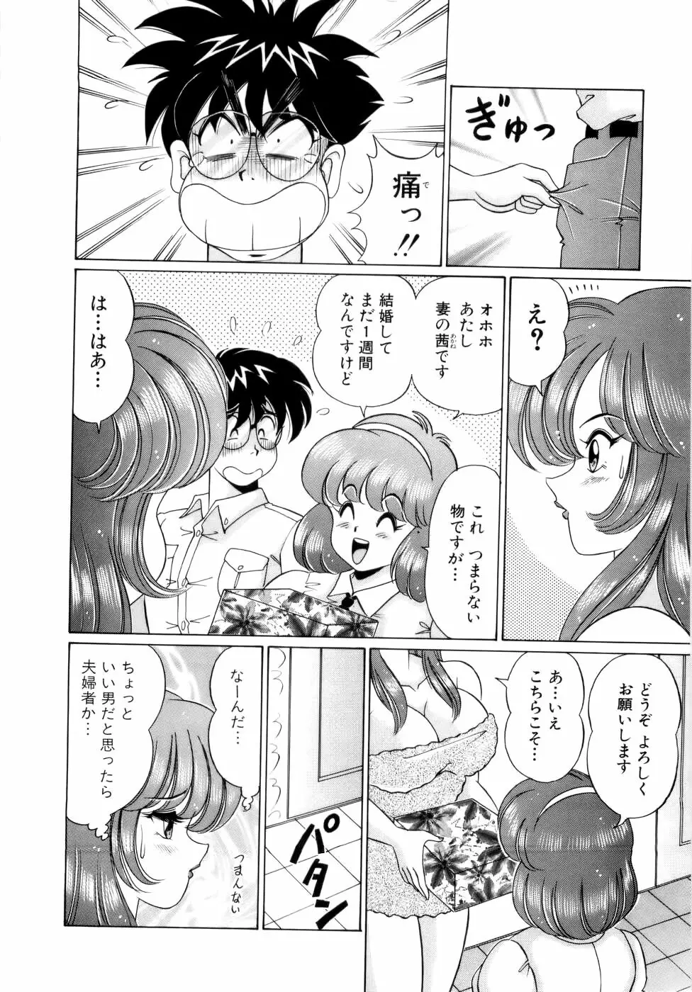 彼女のエッチ日記 83ページ