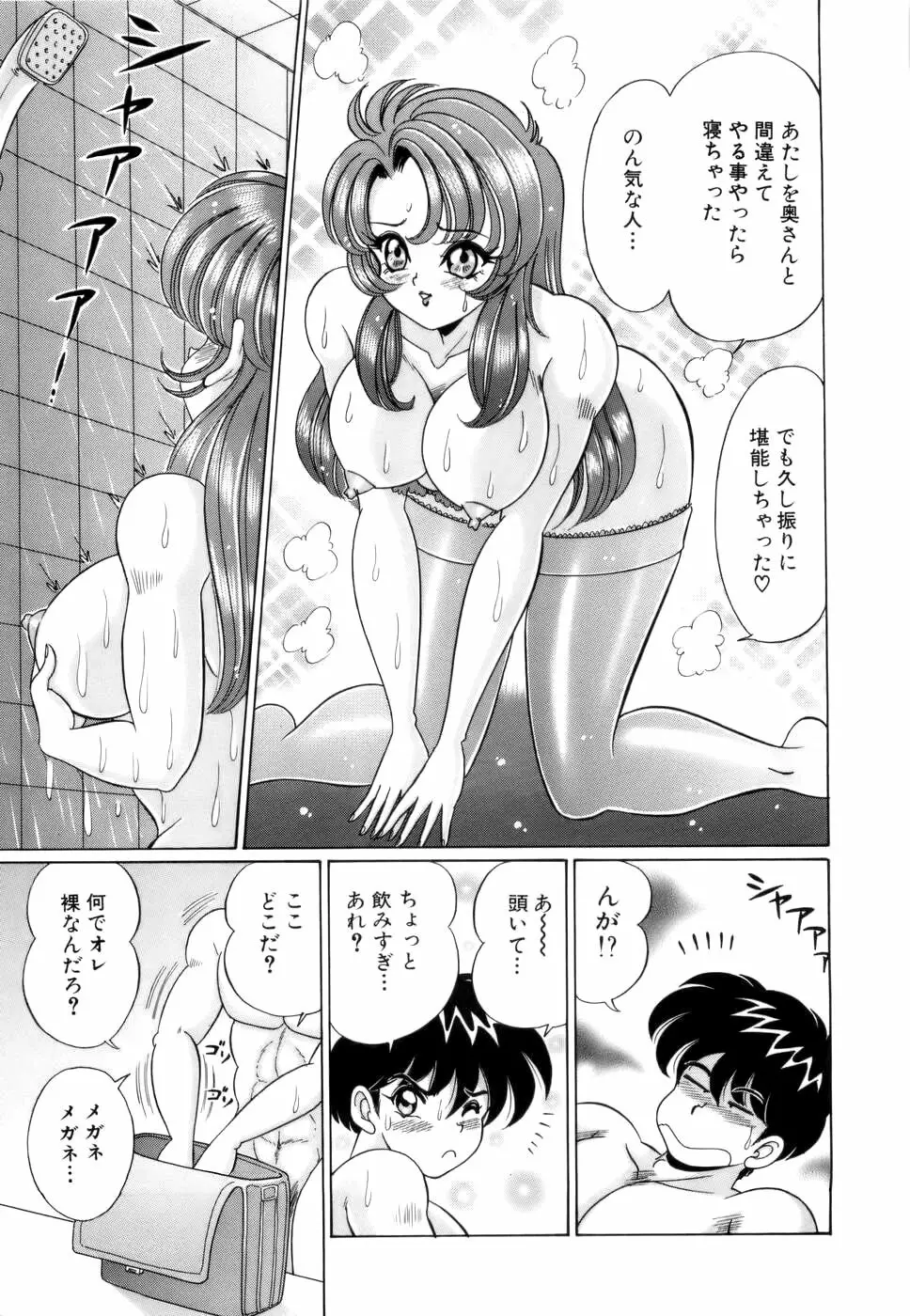 彼女のエッチ日記 96ページ