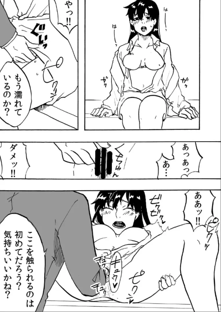 ついうっかり女体化! 43ページ