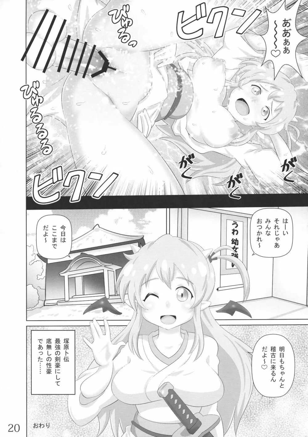 淫コレ 19ページ