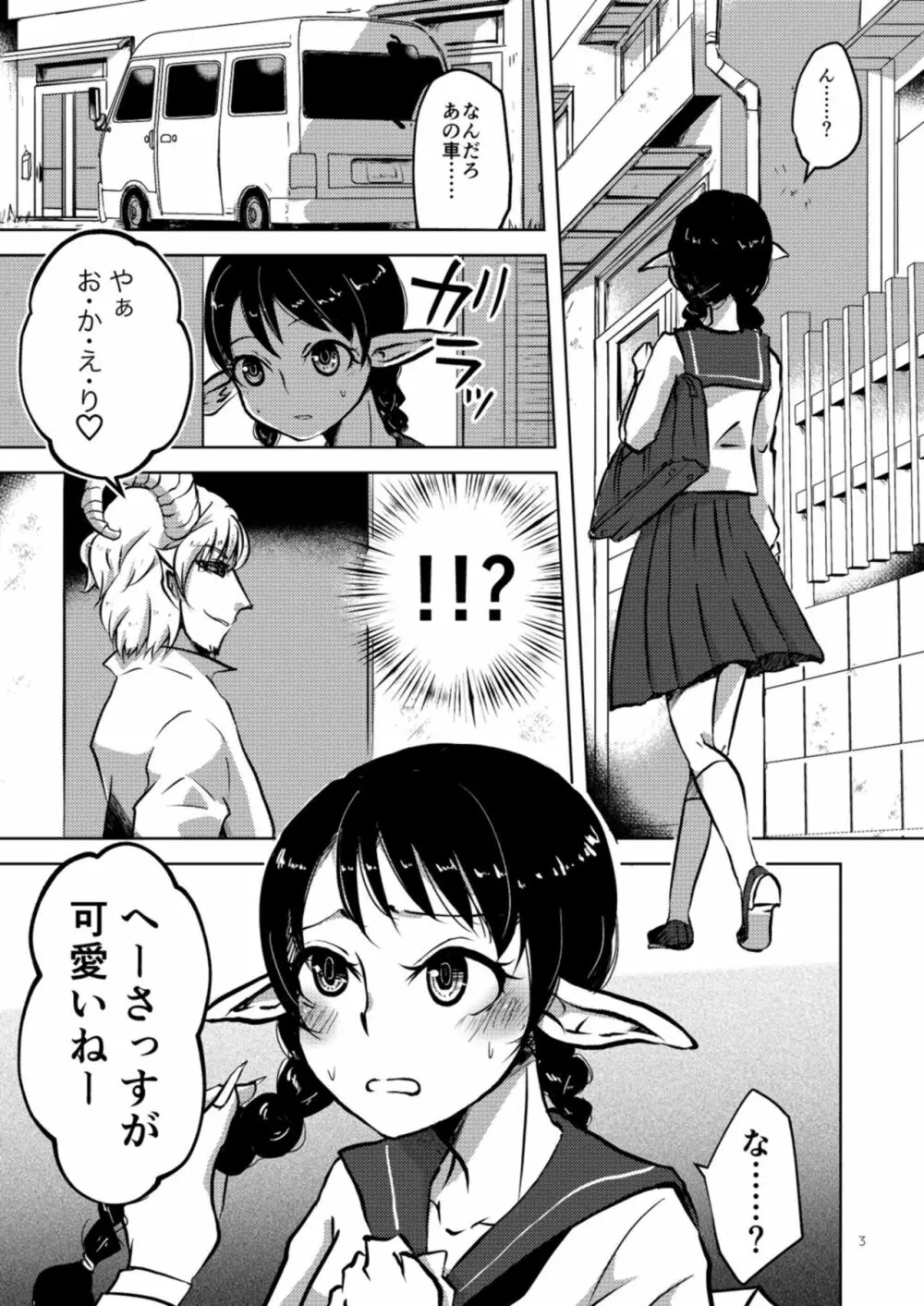 今から処女喪失実況します。 3ページ