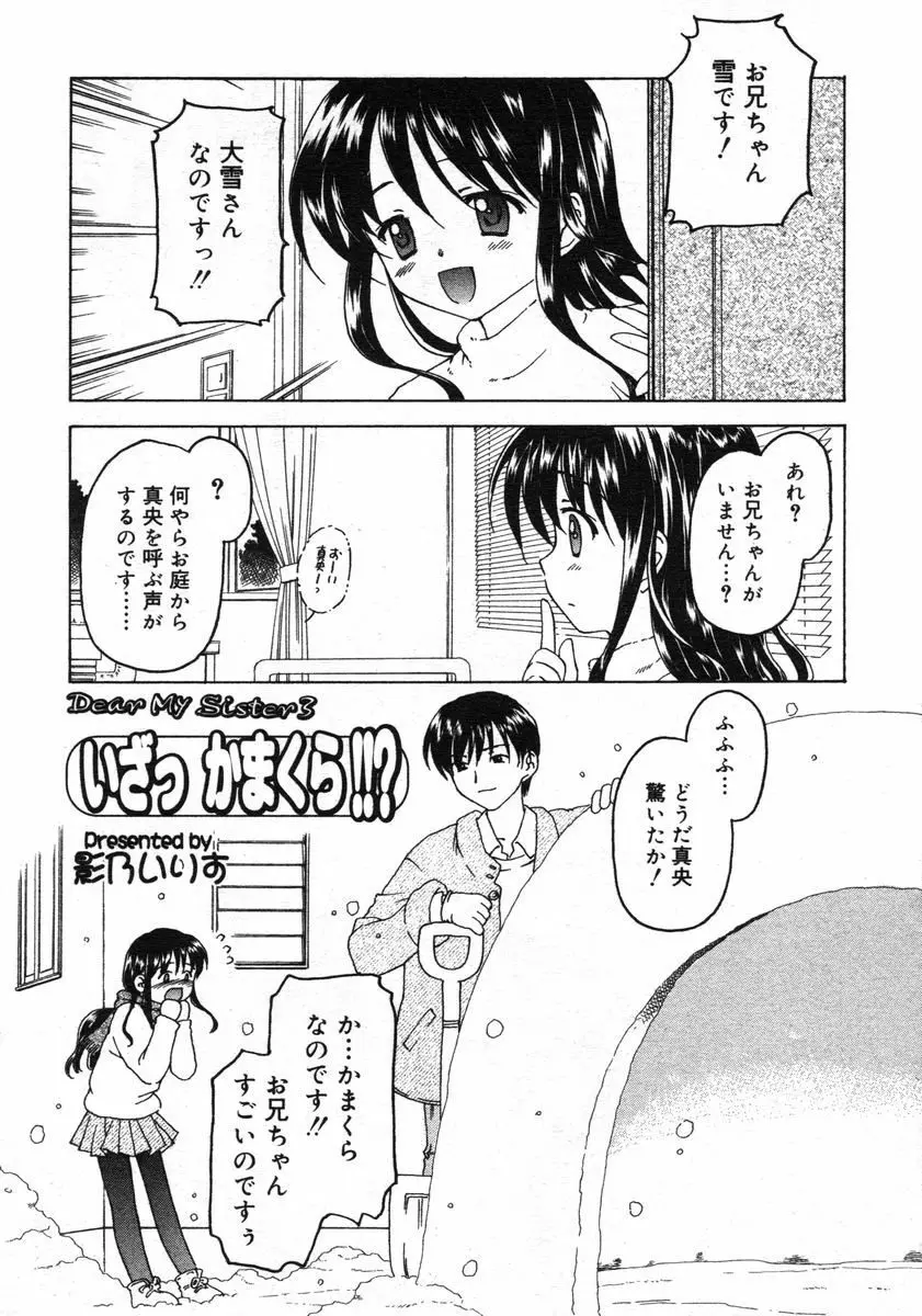 COMIC RiN 2005年2月号 Vol.2 33ページ