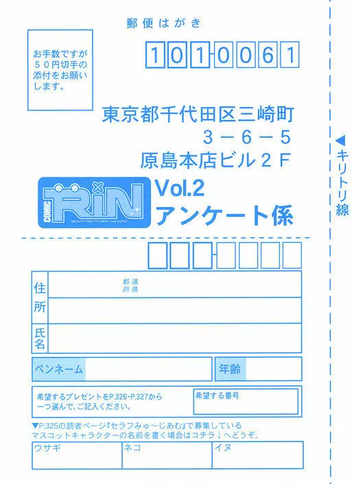 COMIC RiN 2005年2月号 Vol.2 331ページ