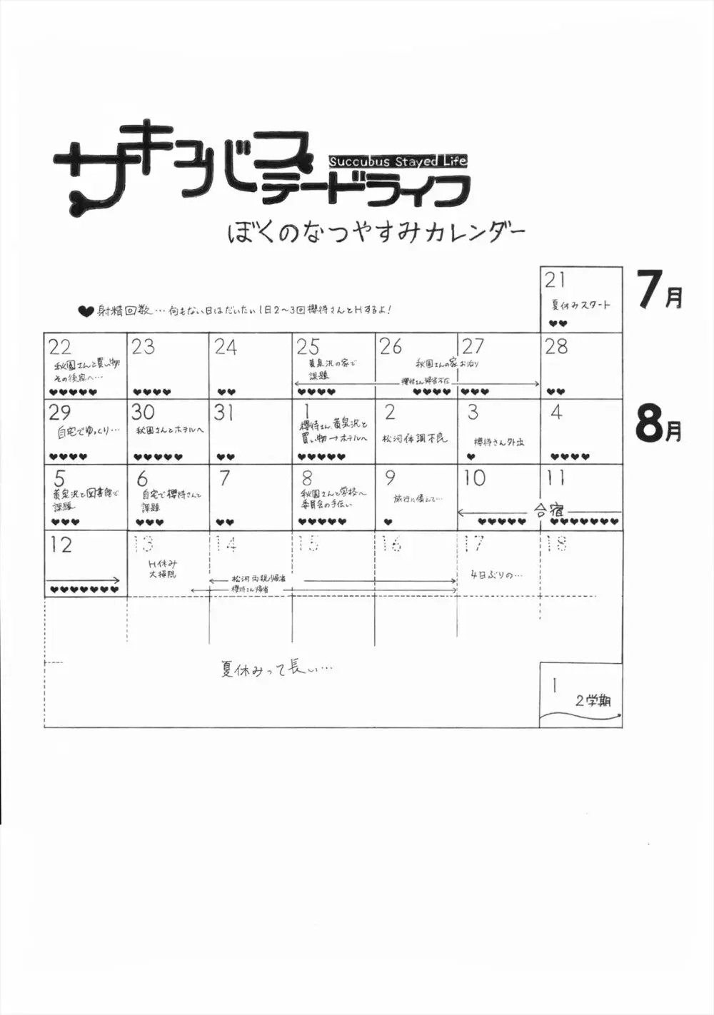 TTH 20.5 2ページ