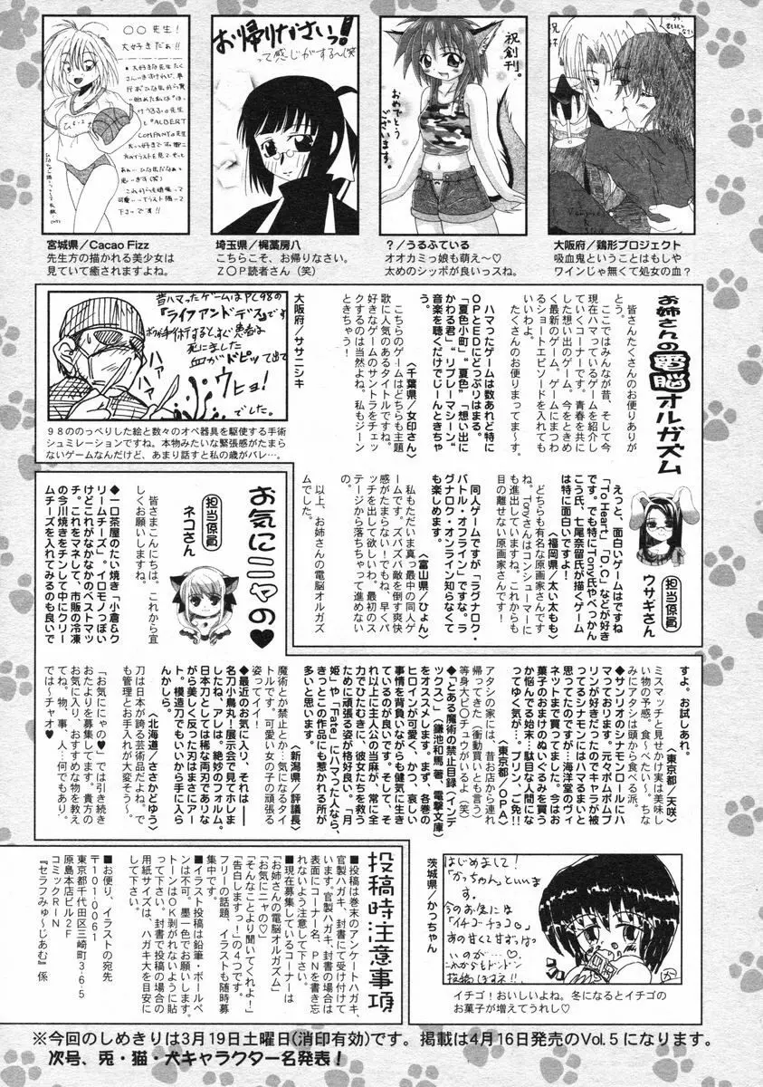 COMIC RiN 2005年3月号 Vol.3 324ページ