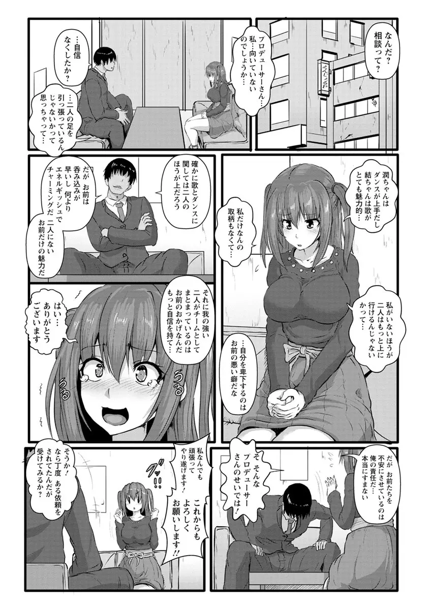 穴ごしらえ 縄牝な女たち 155ページ