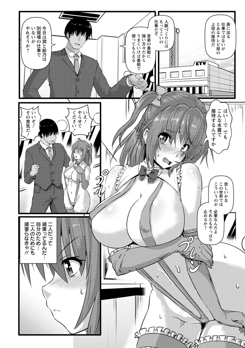 穴ごしらえ 縄牝な女たち 156ページ