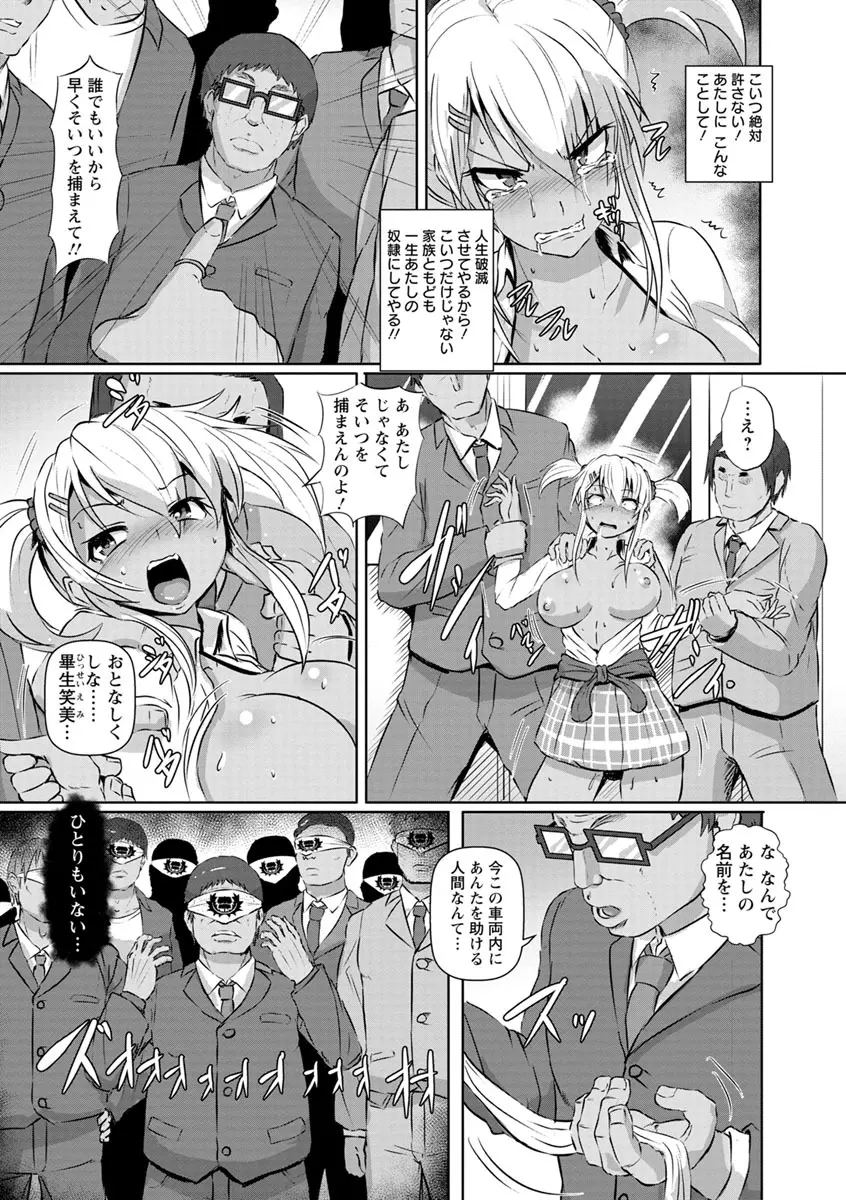 穴ごしらえ 縄牝な女たち 59ページ