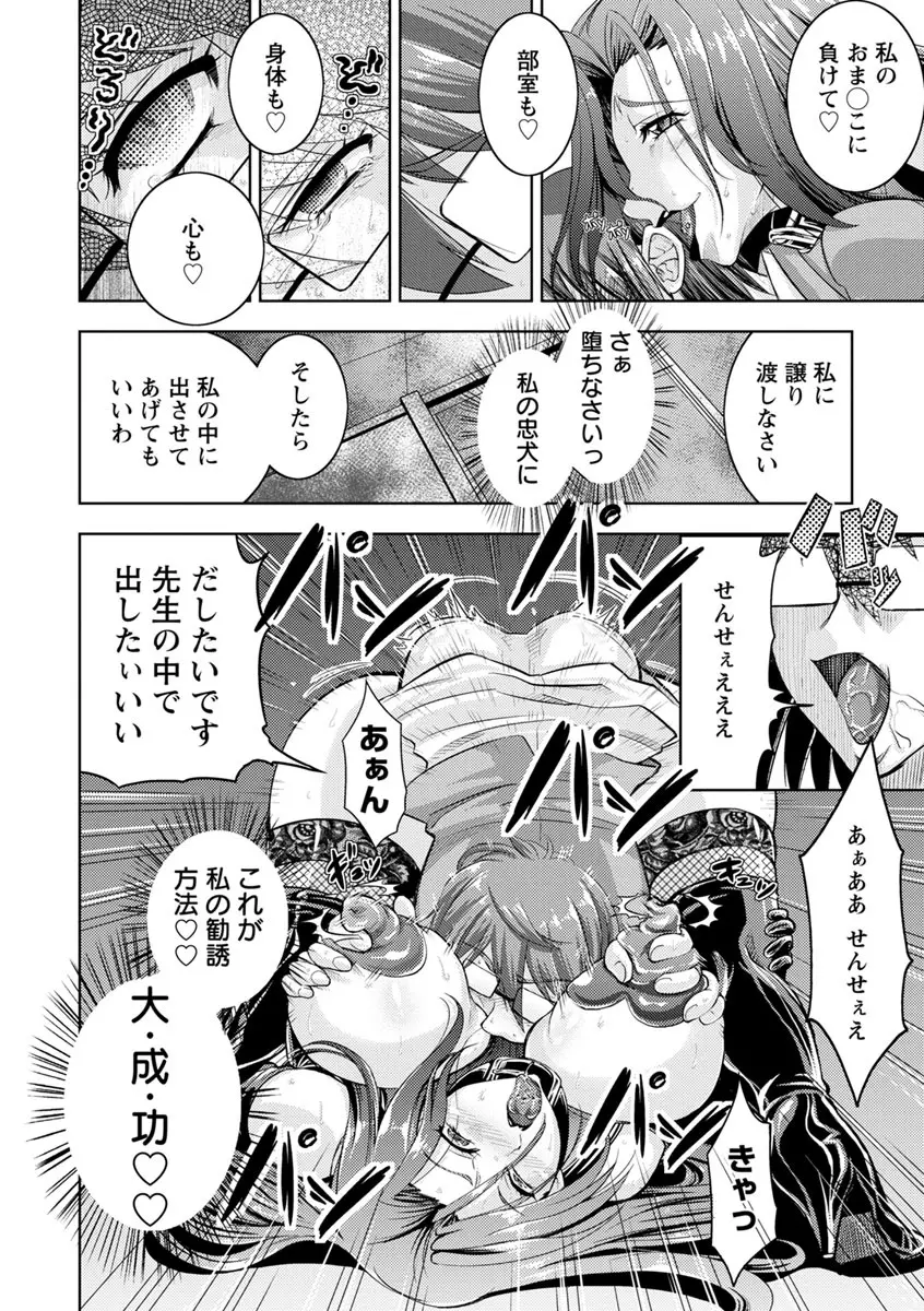 コア痴女! ハード痴情の女たち 174ページ