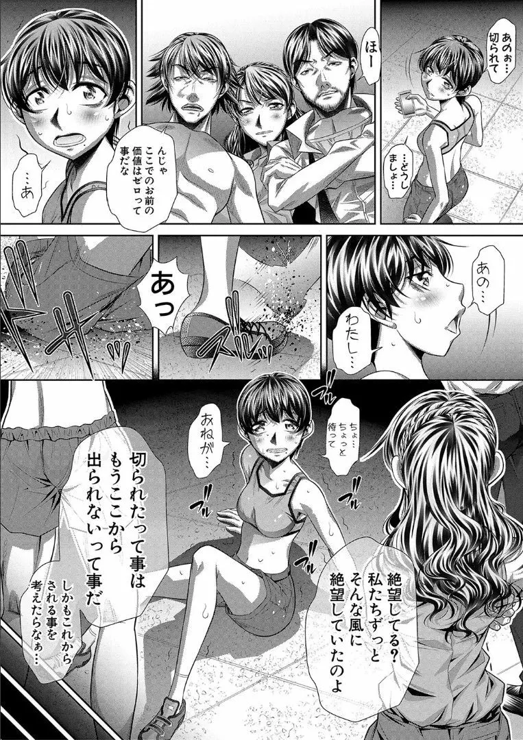 獄姦恥域 179ページ