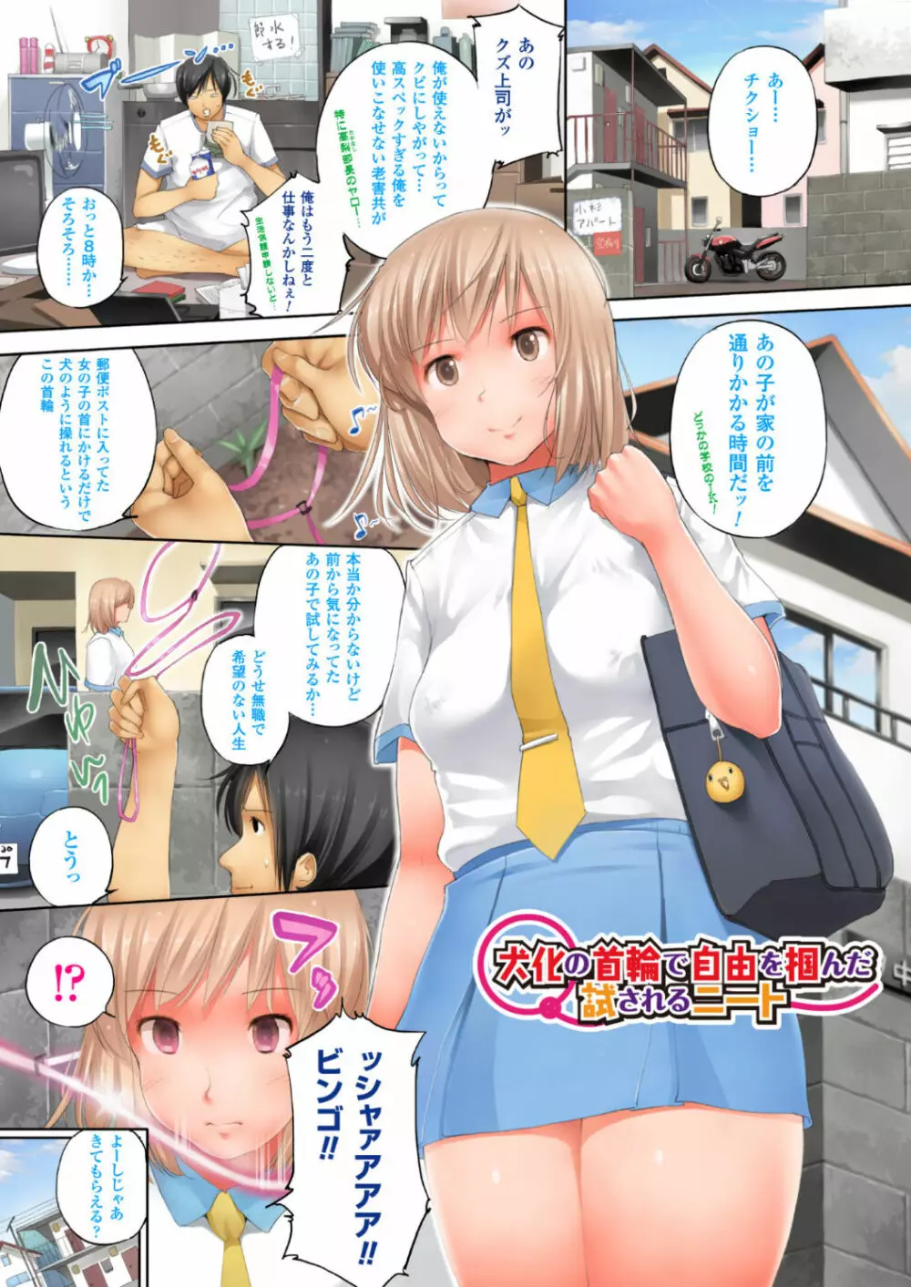 このスマホアプリでセックスは理想化される！∼小桜クマネコフルカラー作品集∼ 53ページ