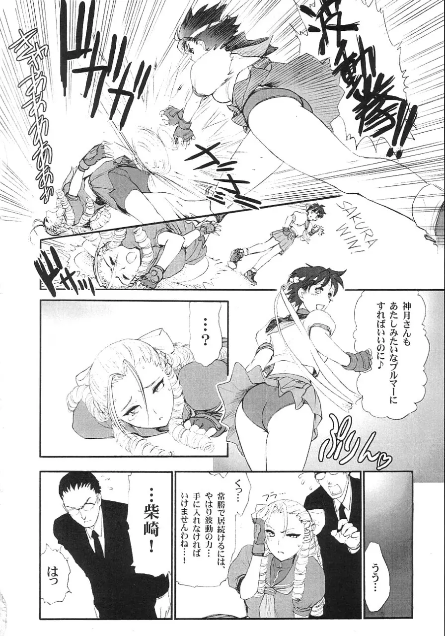 好き好きかりんお嬢様 5ページ